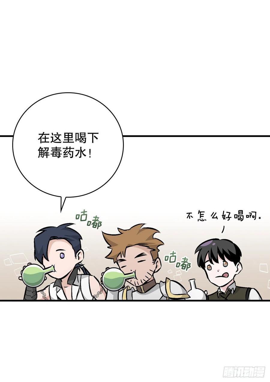 76.酱油蟹(1/2)-第77话
