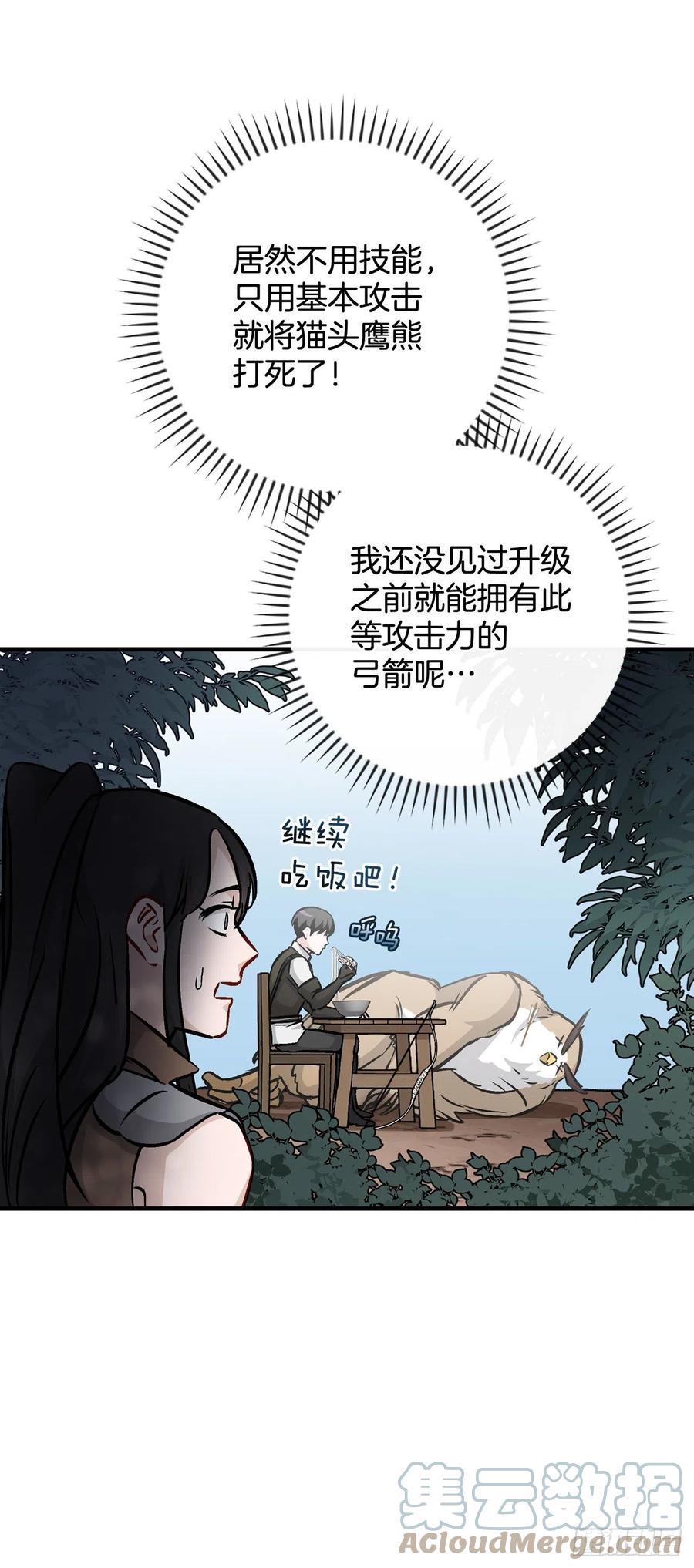 78.袭击失败(1/2)-第79话