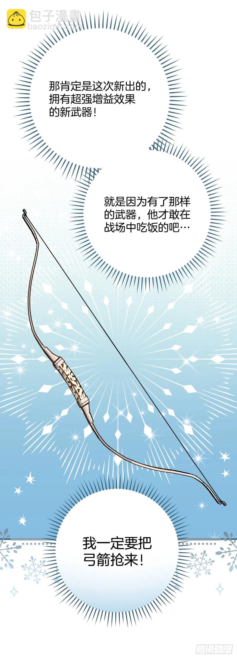 78.袭击失败(1/2)-第79话
