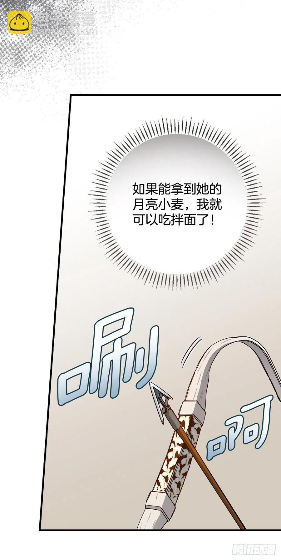 78.袭击失败(1/2)-第79话