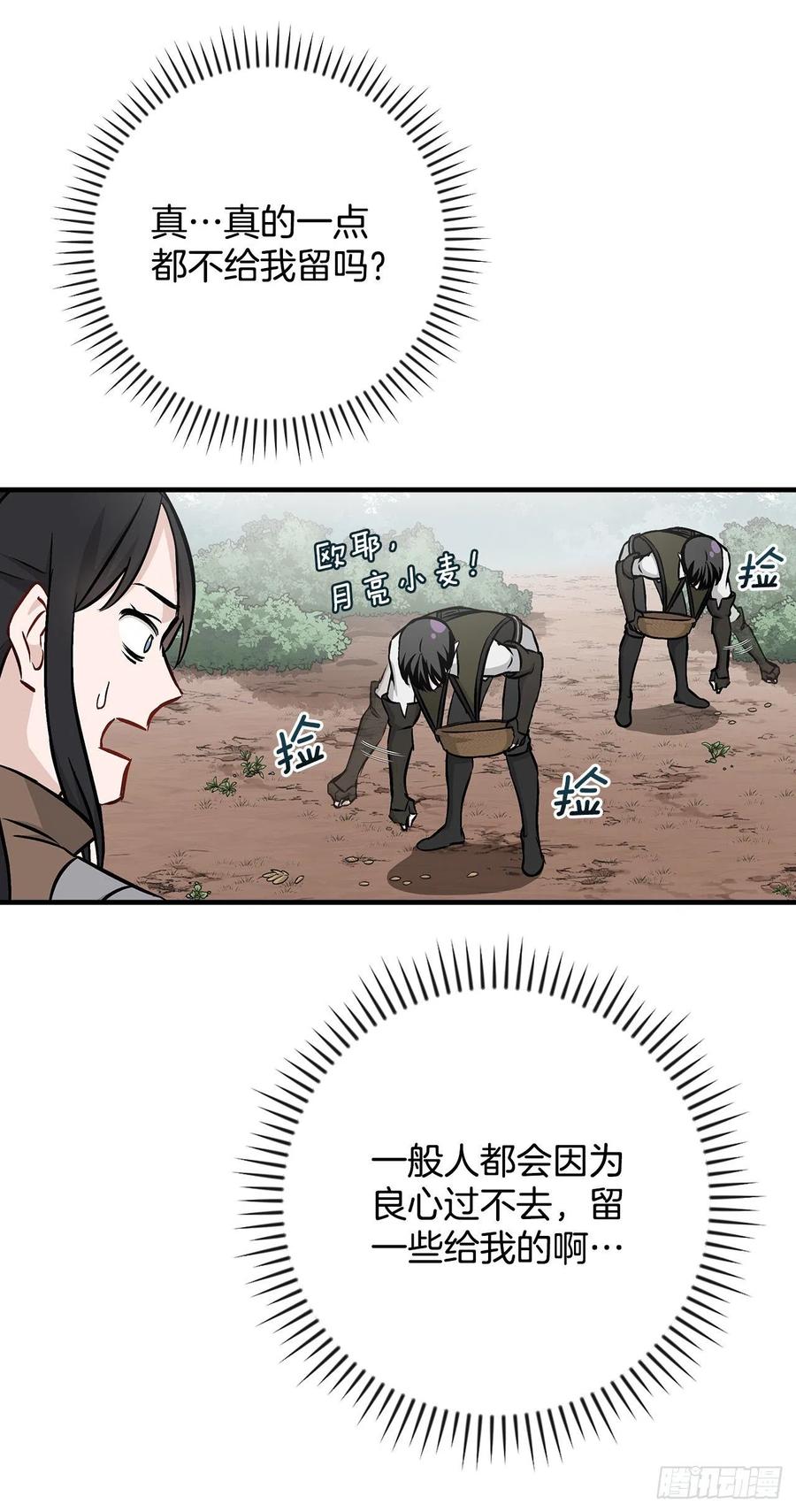 78.袭击失败(1/2)-第79话