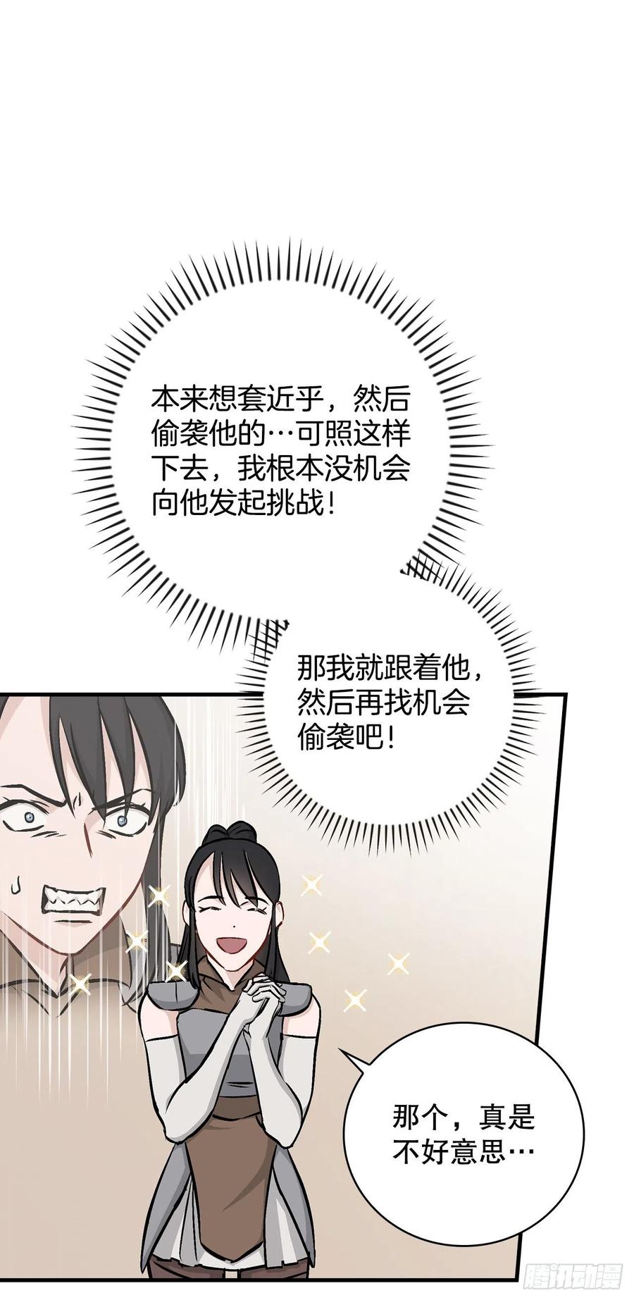 78.袭击失败(1/2)-第79话