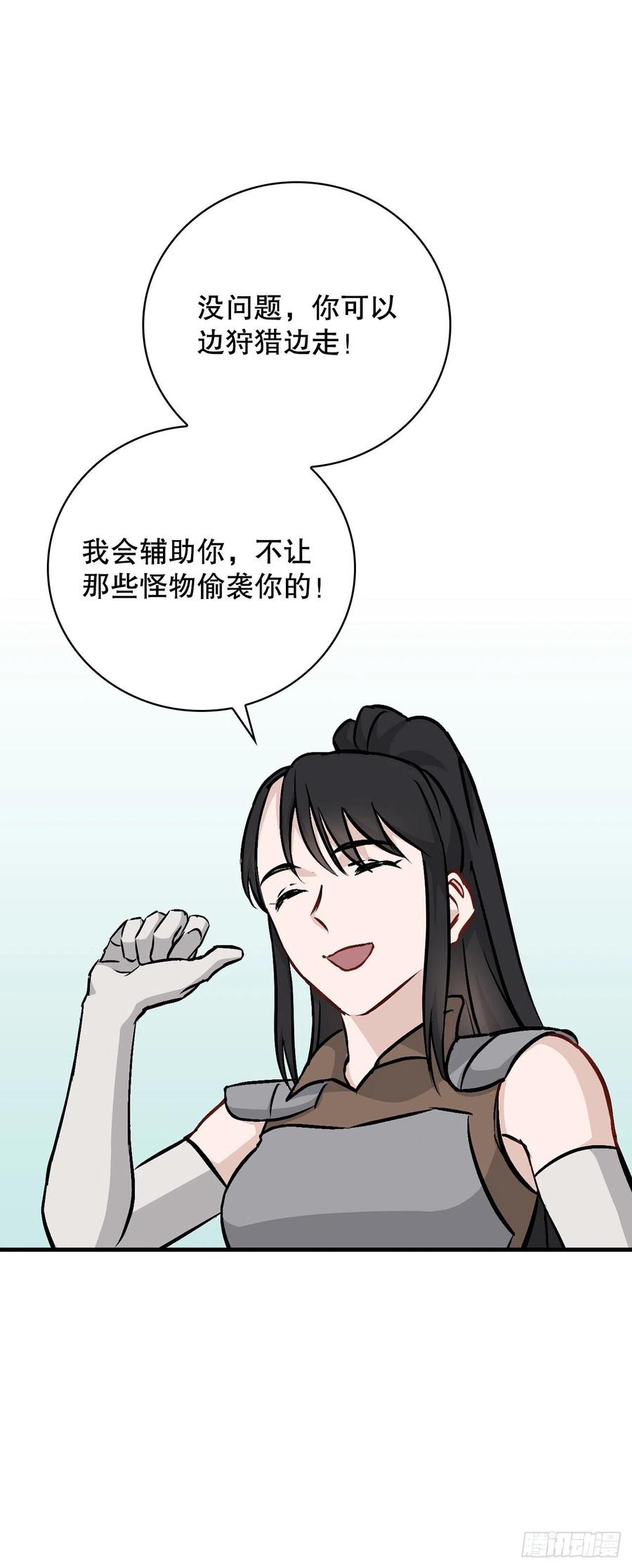 78.袭击失败(1/2)-第79话