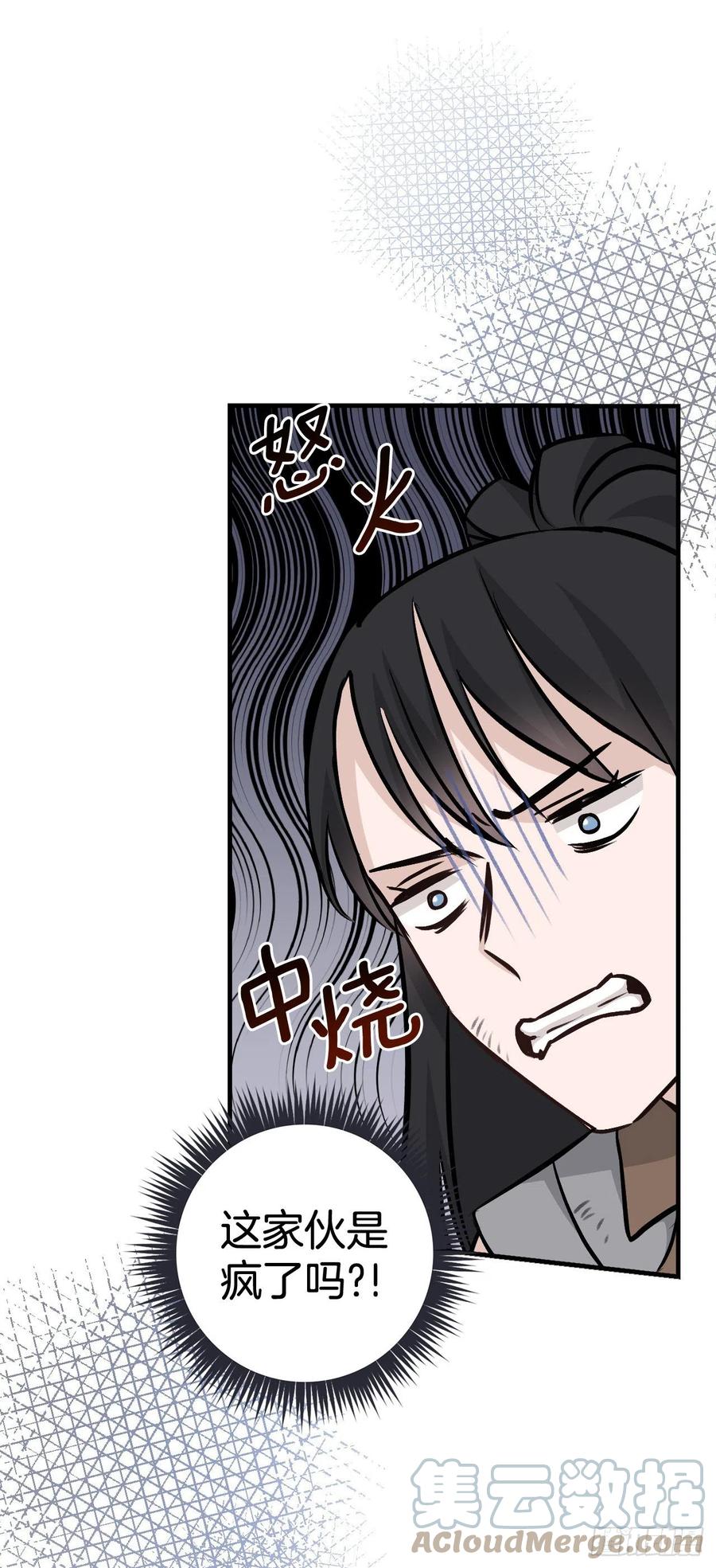 78.袭击失败(1/2)-第79话