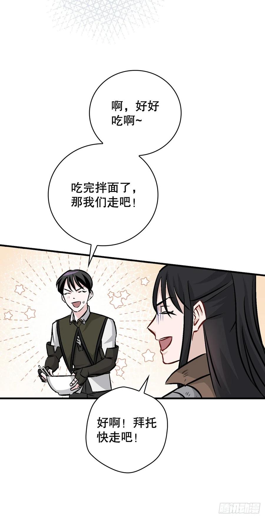 78.袭击失败(1/2)-第79话