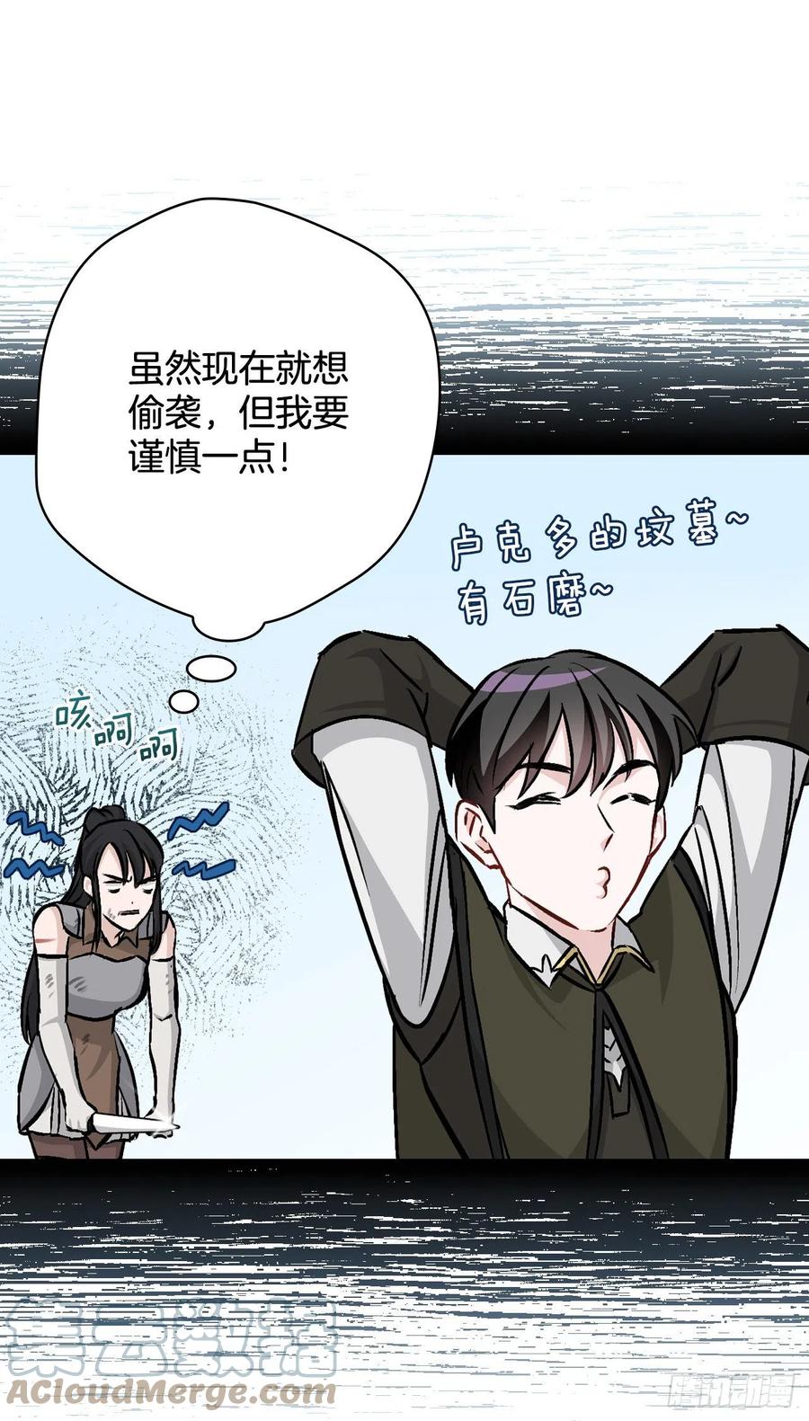 78.袭击失败(1/2)-第79话
