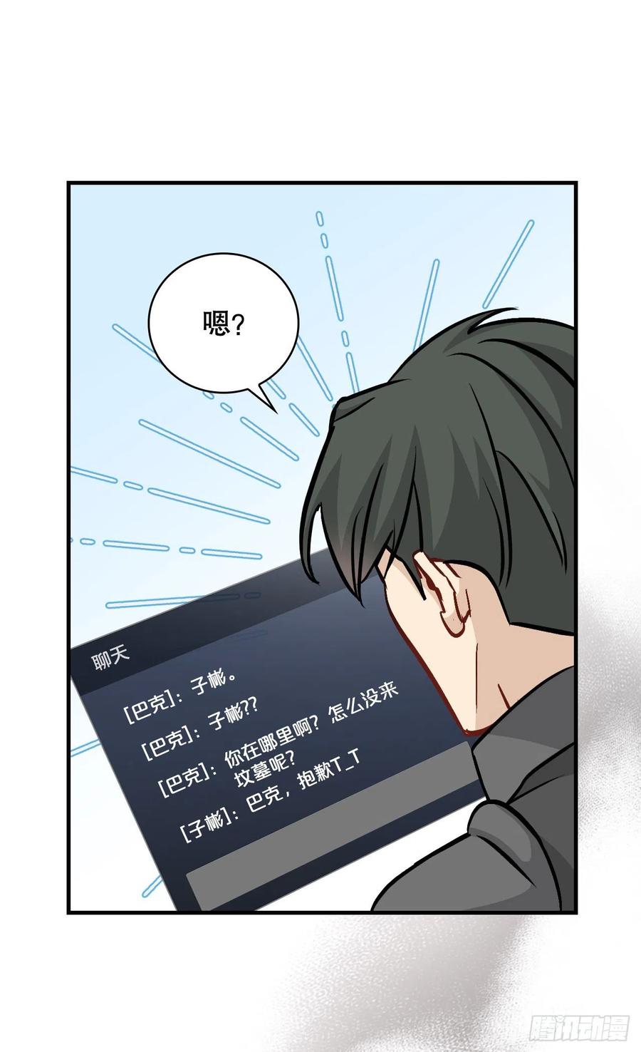 78.袭击失败(1/2)-第79话