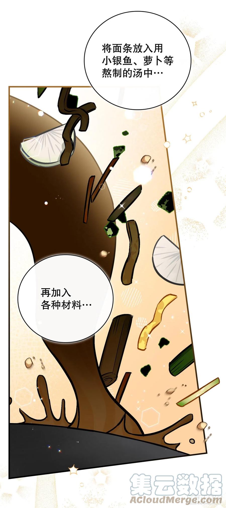 78.袭击失败(1/2)-第79话