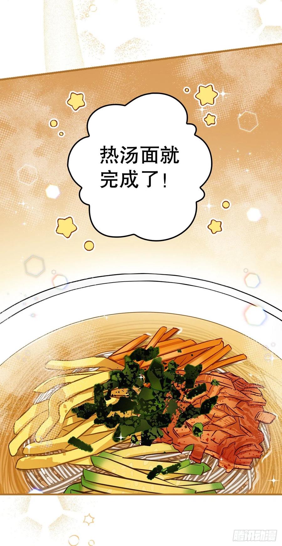 78.袭击失败(1/2)-第79话