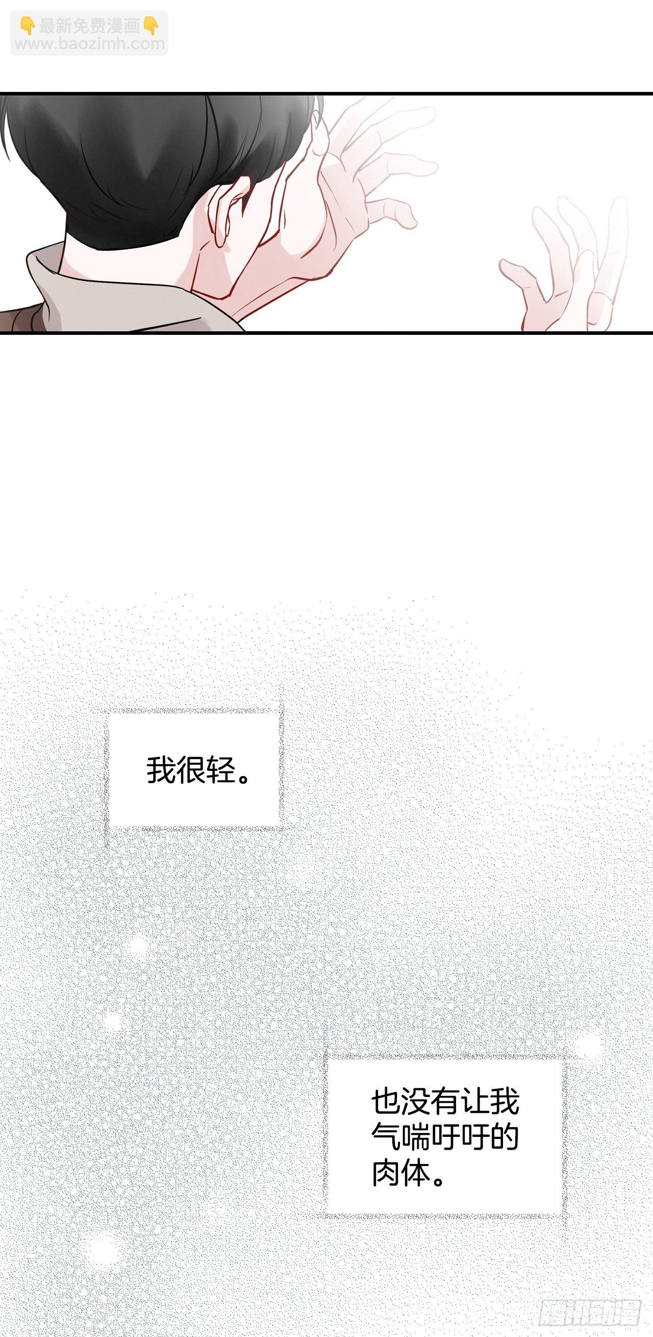 8.消化极限(1/2)-第9话