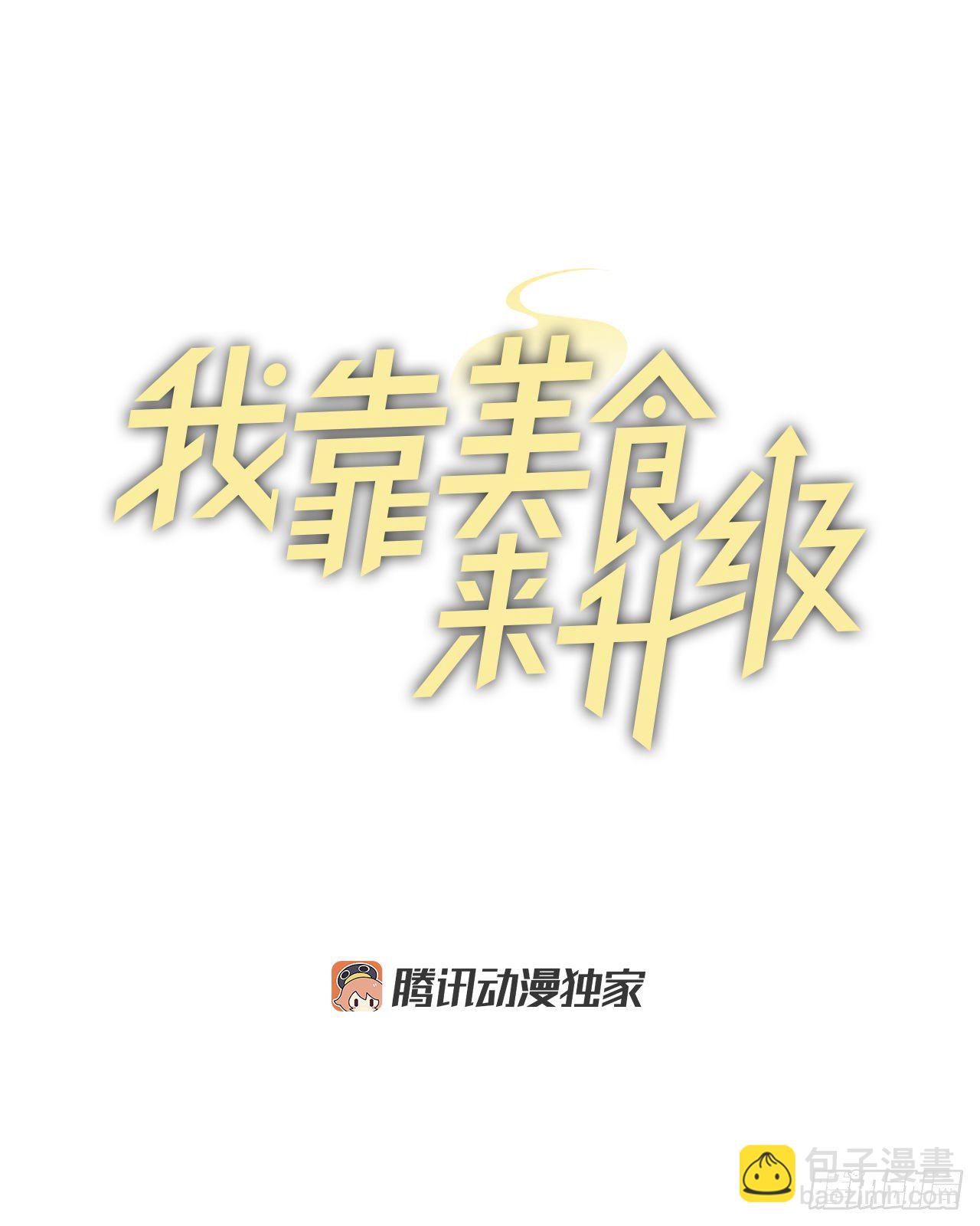 8.消化极限(1/2)-第9话