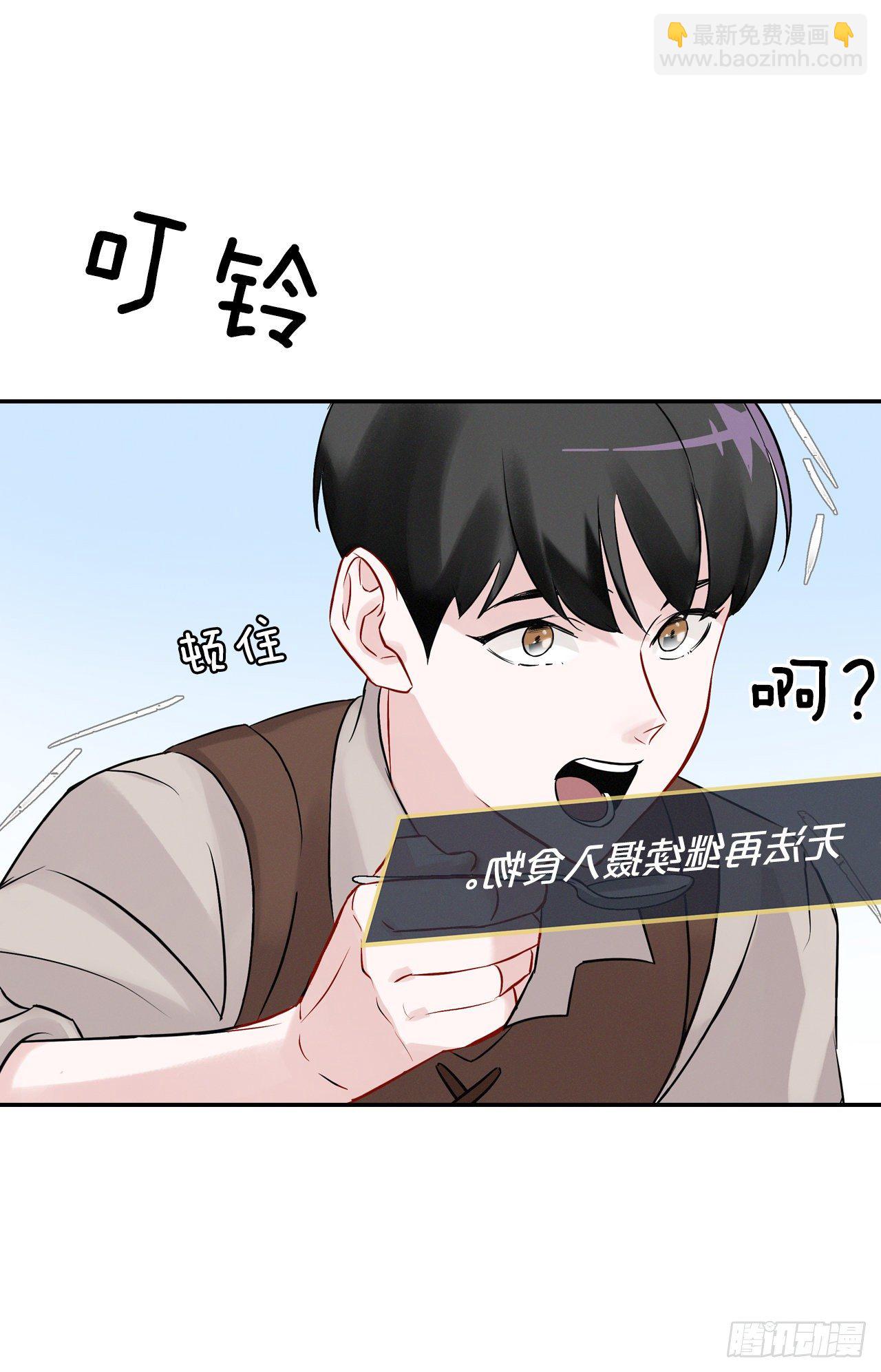 8.消化极限(1/2)-第9话
