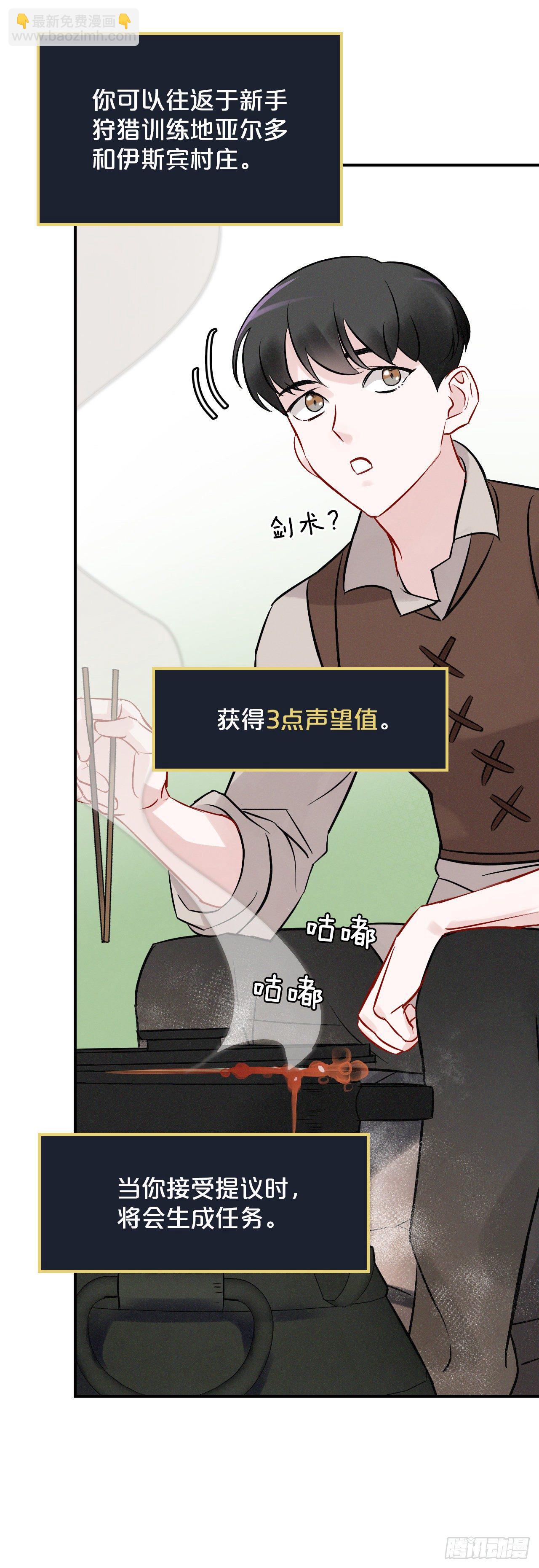 8.消化极限(1/2)-第9话