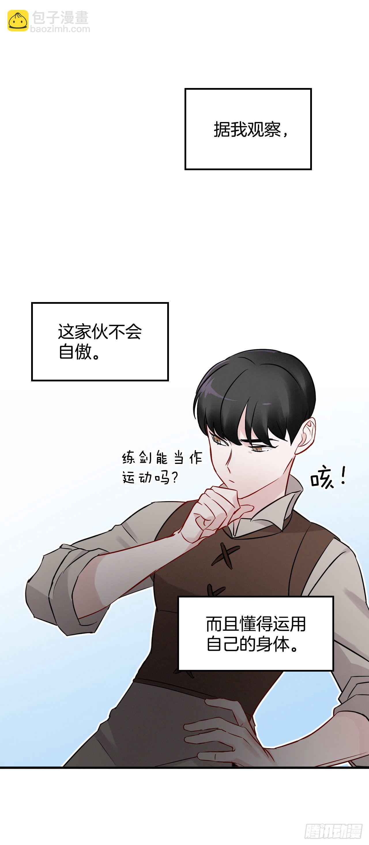 8.消化极限(1/2)-第9话