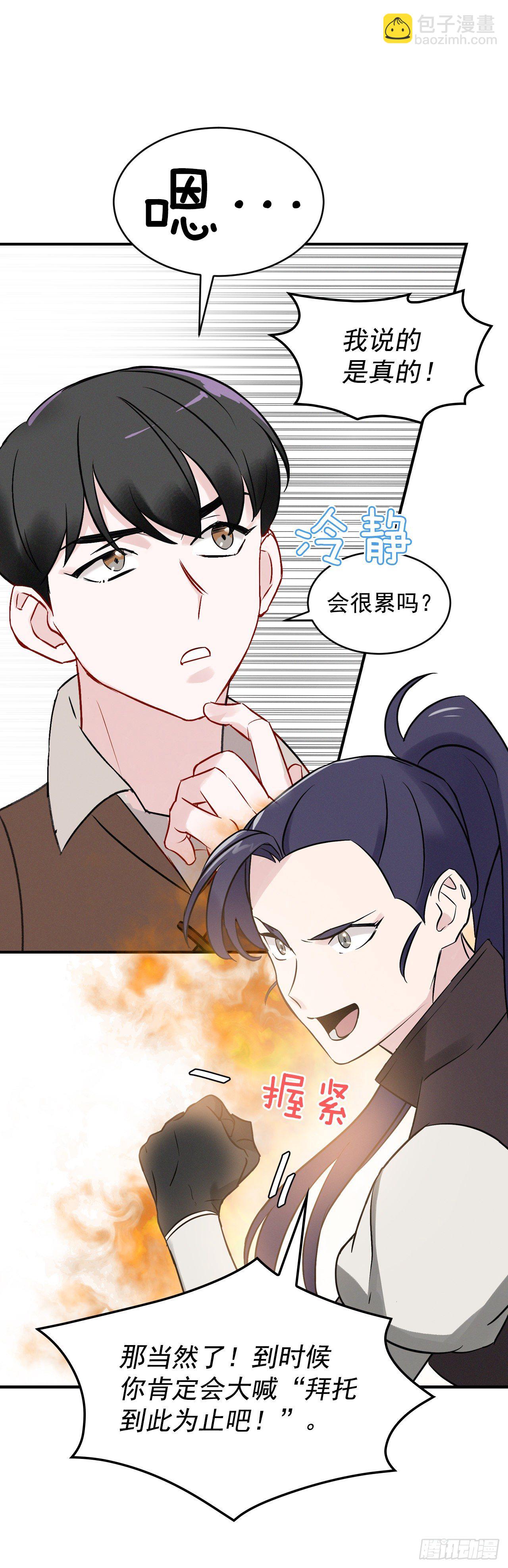 8.消化极限(1/2)-第9话