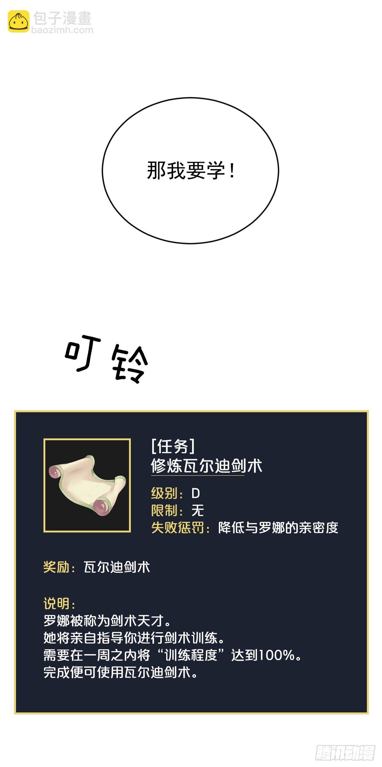 8.消化极限(1/2)-第9话