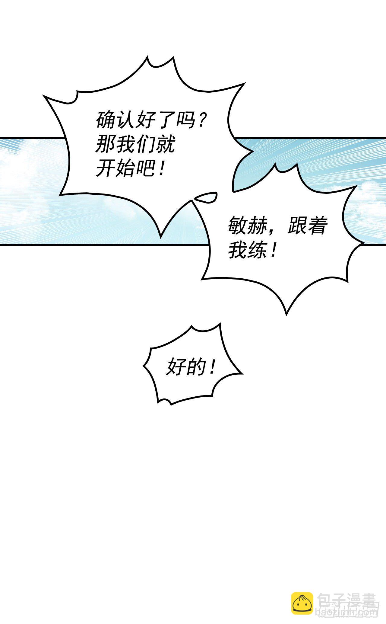 8.消化极限(1/2)-第9话