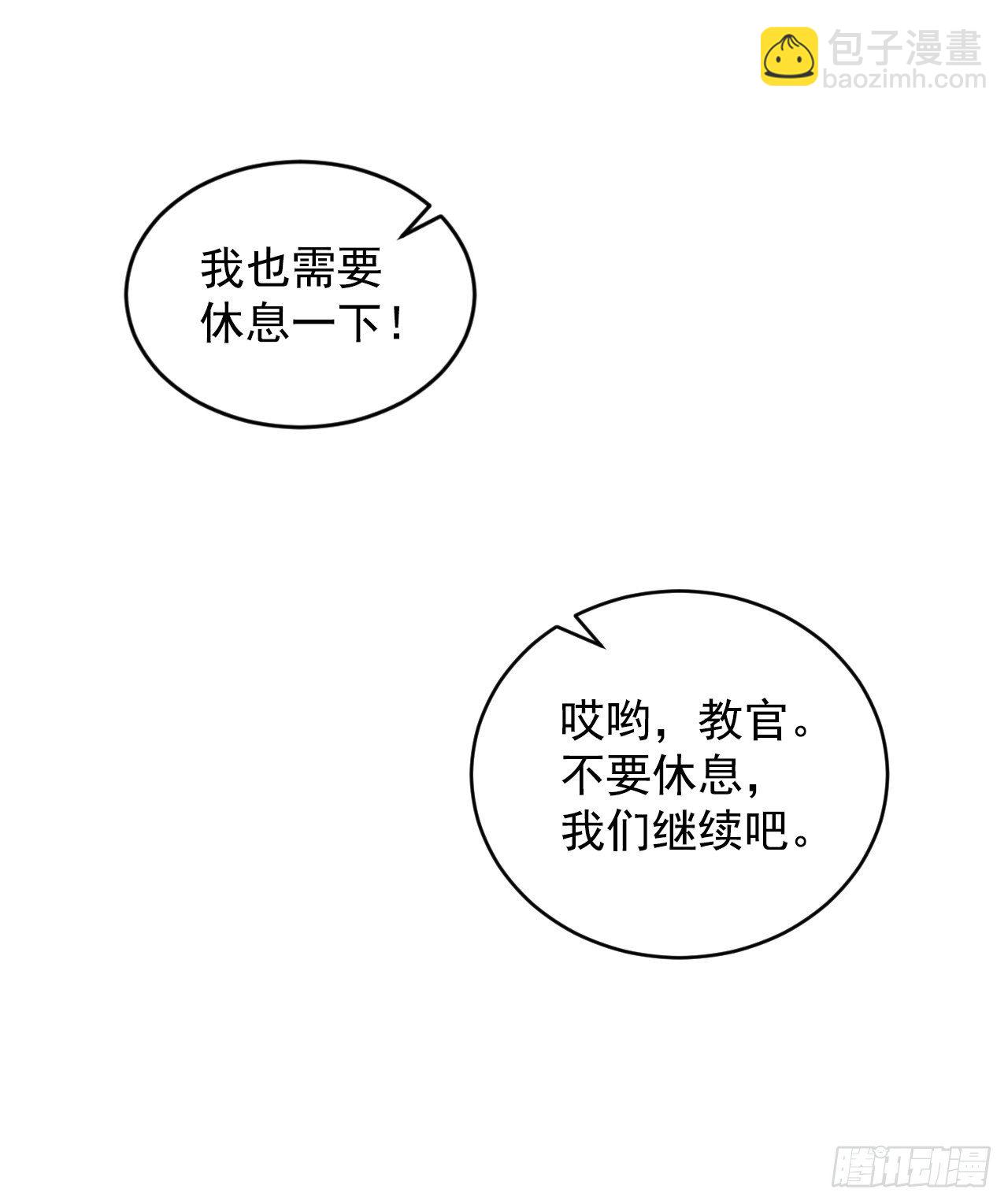 8.消化极限(1/2)-第9话