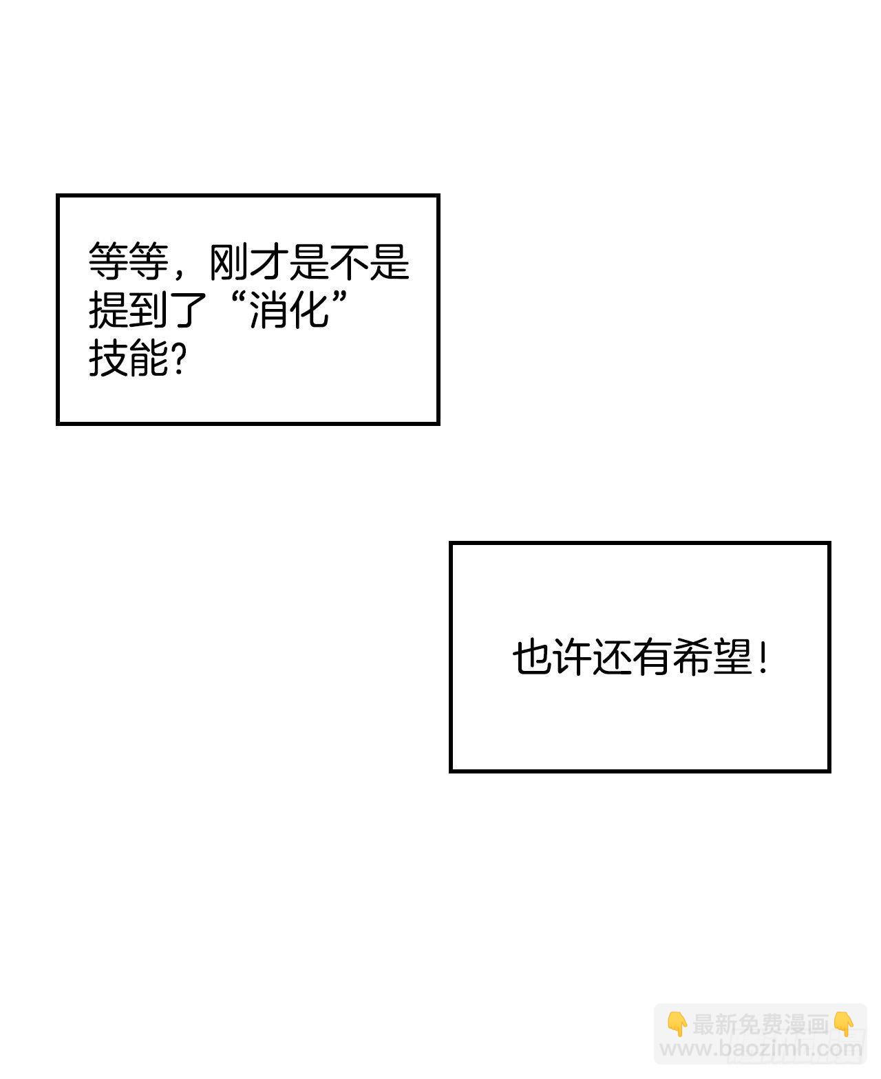 8.消化极限(1/2)-第9话