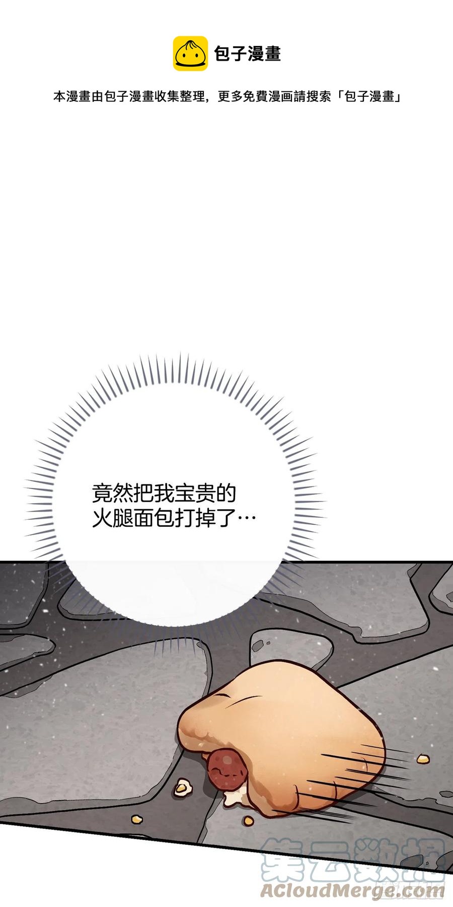80.攻略成功(1/2)-第81话