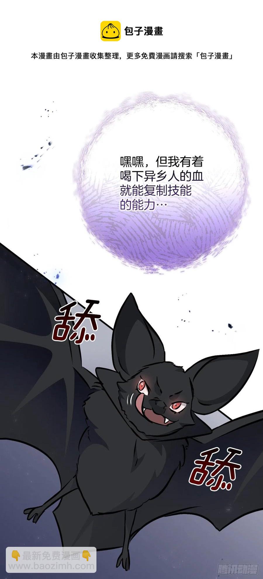 80.攻略成功(1/2)-第81话