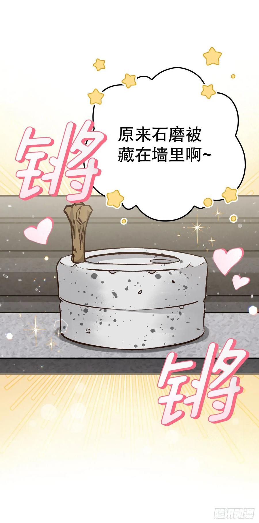 80.攻略成功(1/2)-第81话