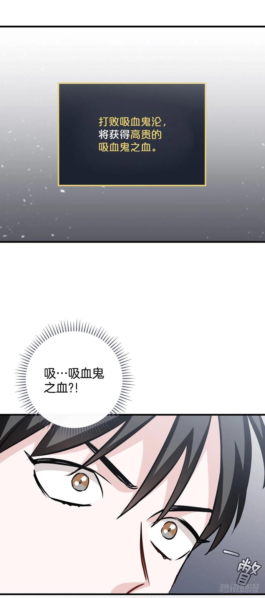 80.攻略成功(1/2)-第81话