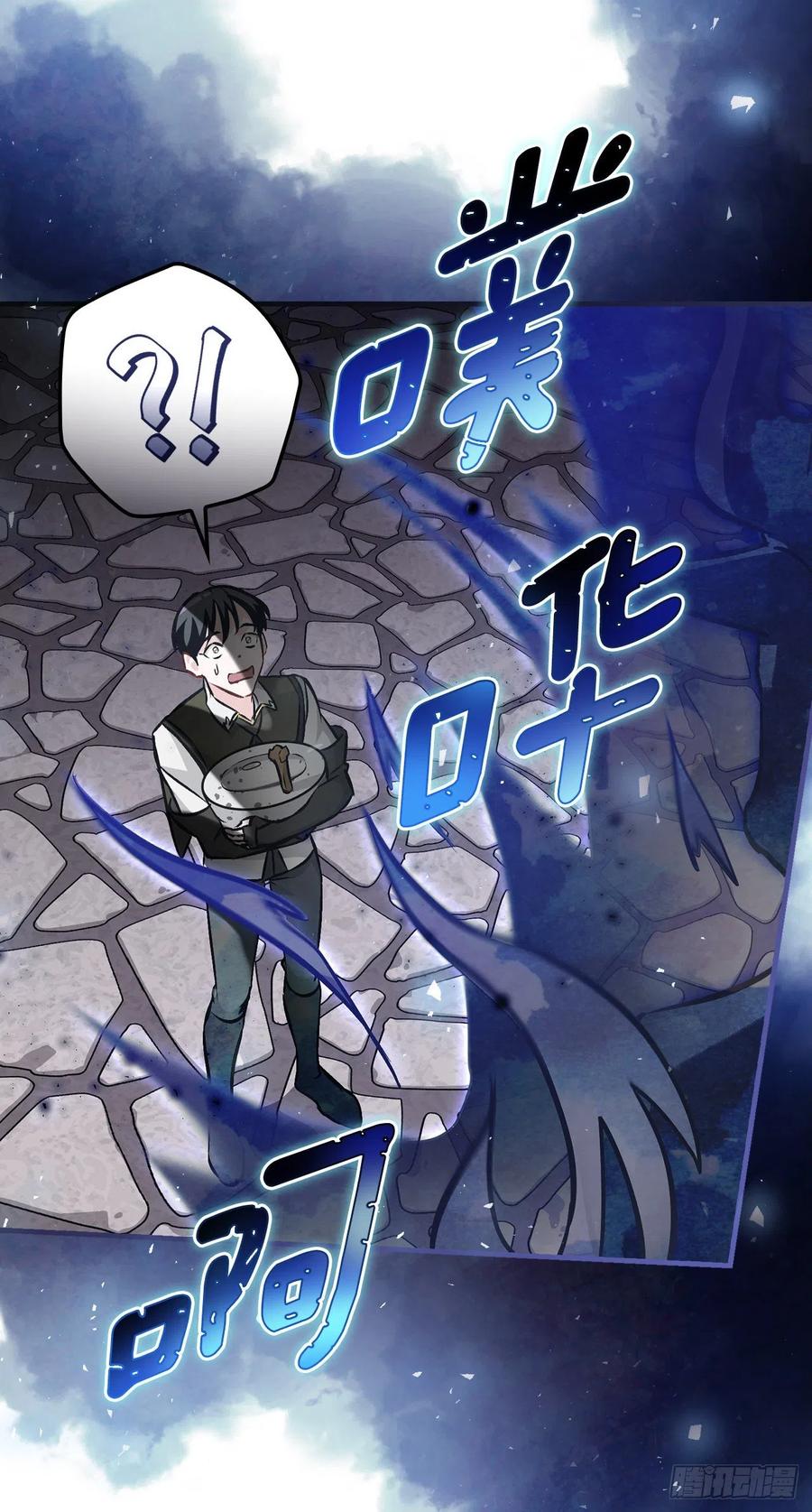 80.攻略成功(1/2)-第81话