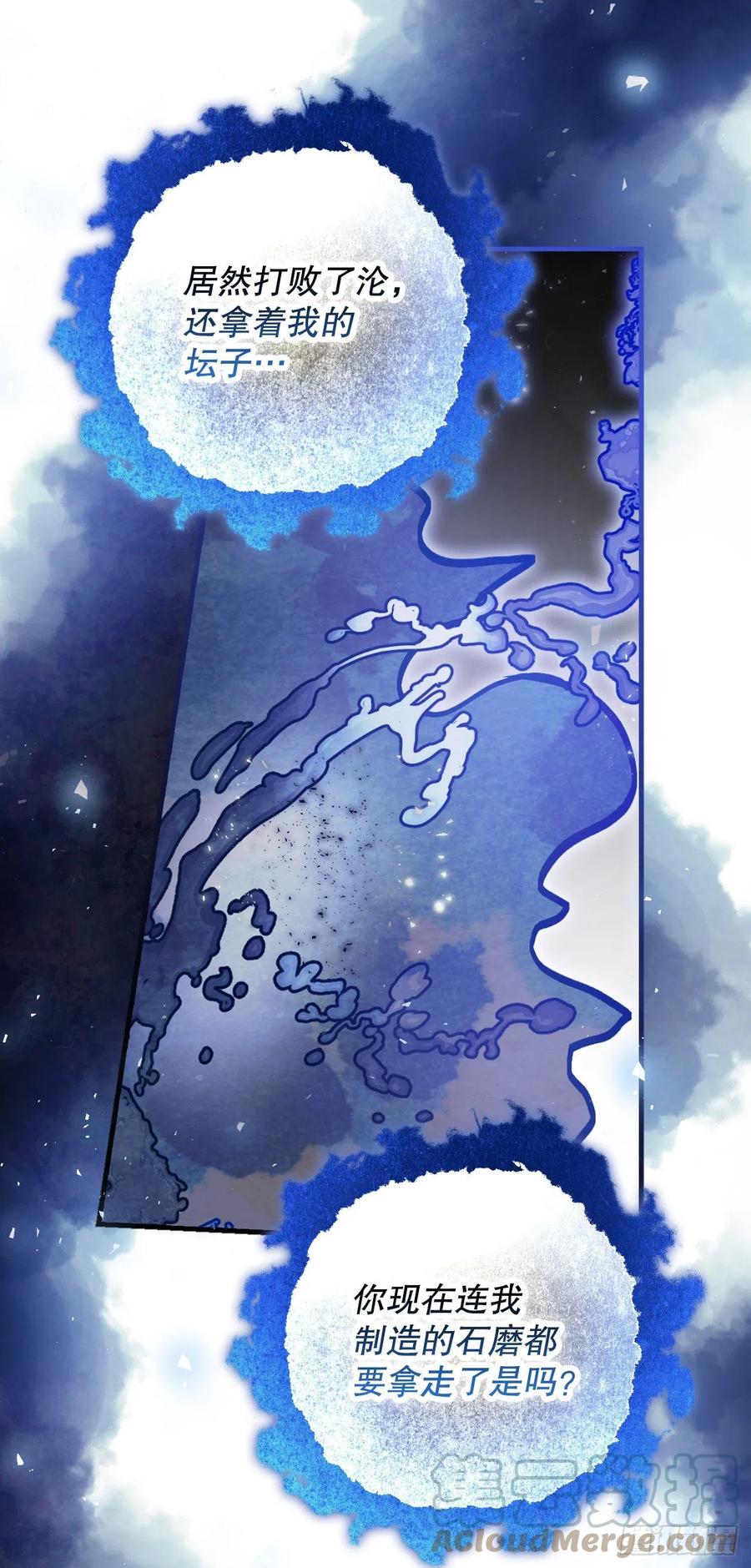 80.攻略成功(1/2)-第81话