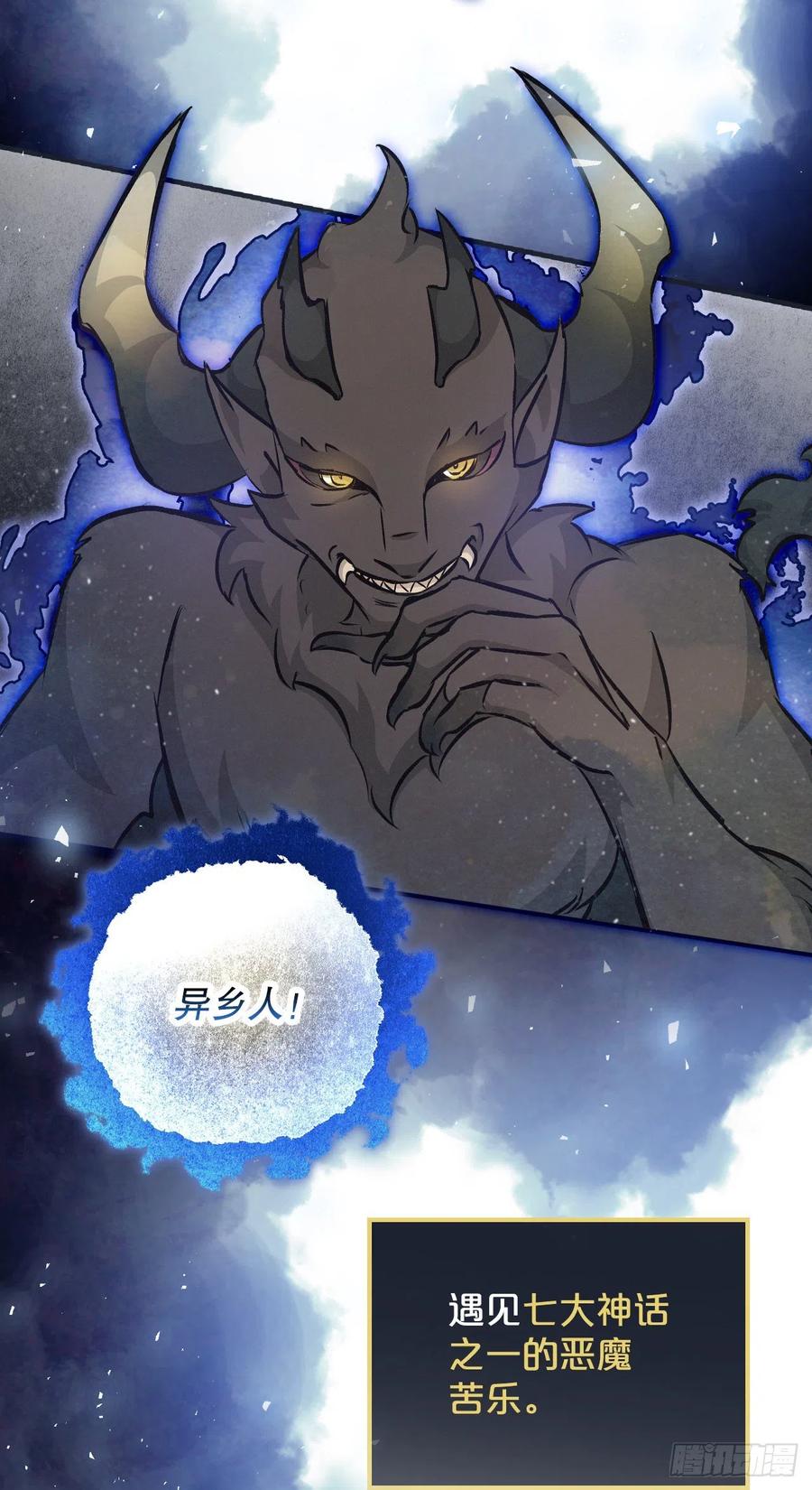 80.攻略成功(1/2)-第81话