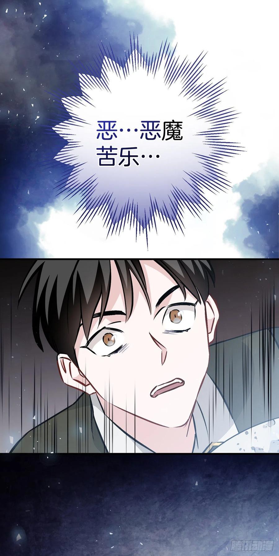 80.攻略成功(1/2)-第81话