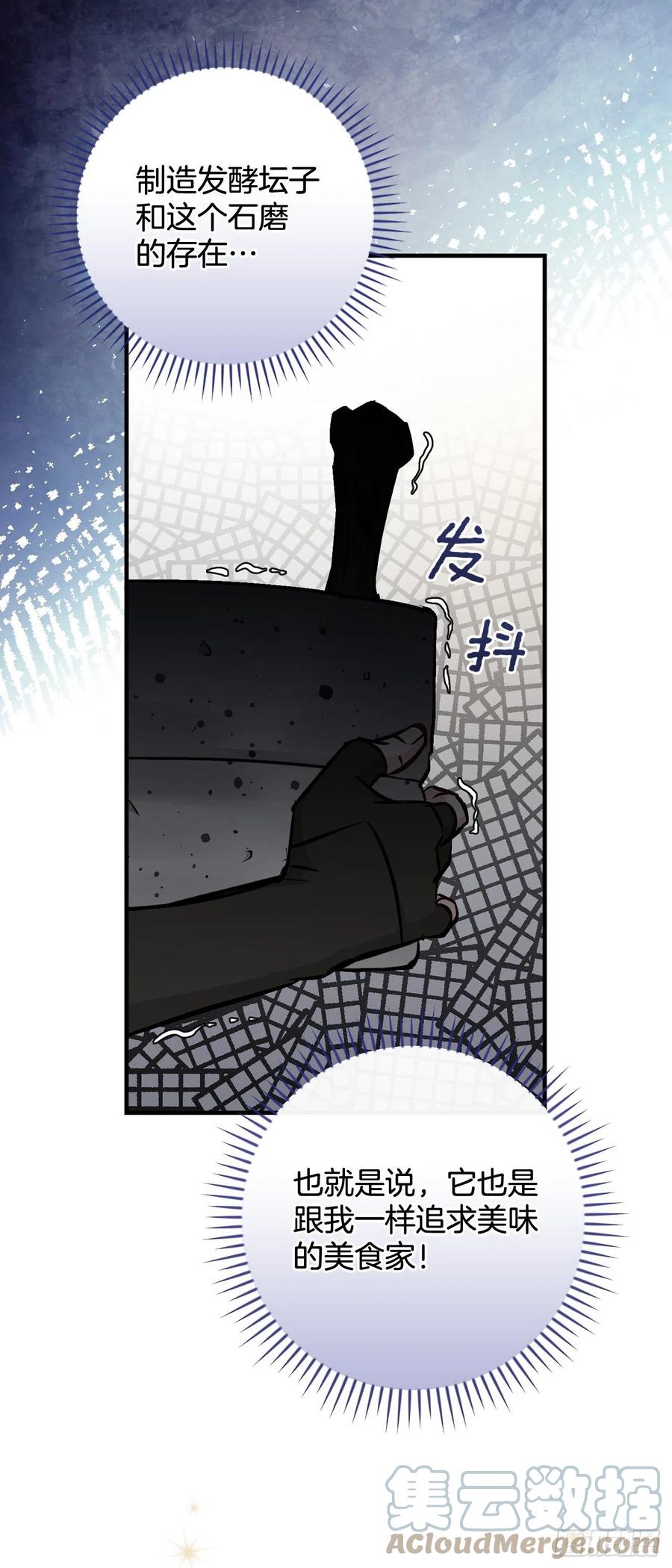 80.攻略成功(1/2)-第81话