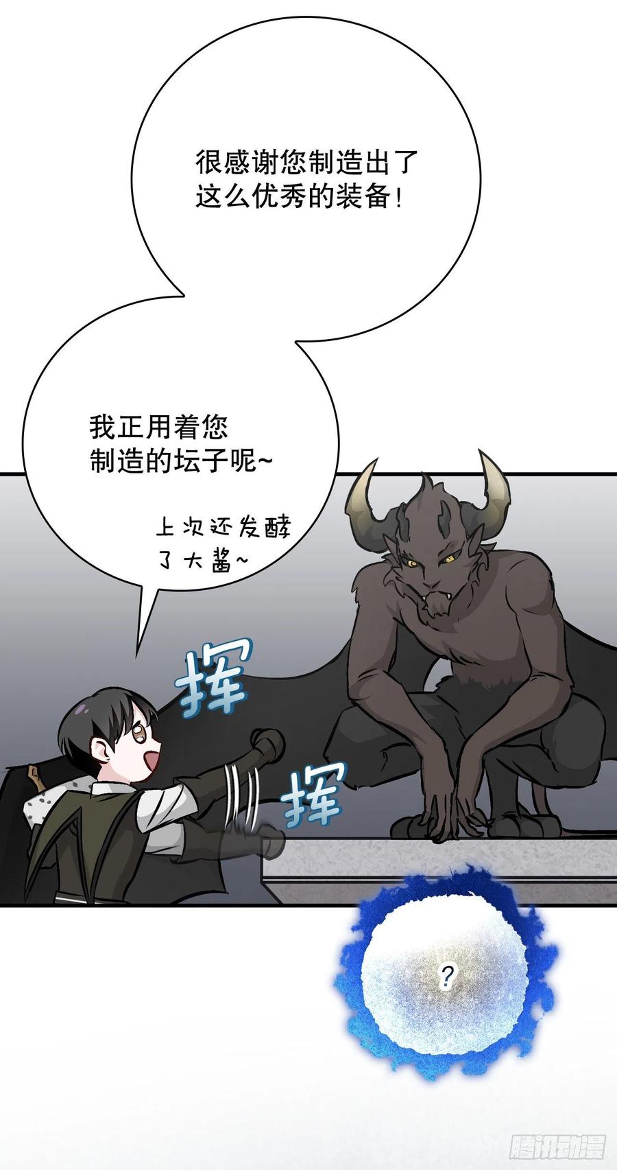 80.攻略成功(1/2)-第81话