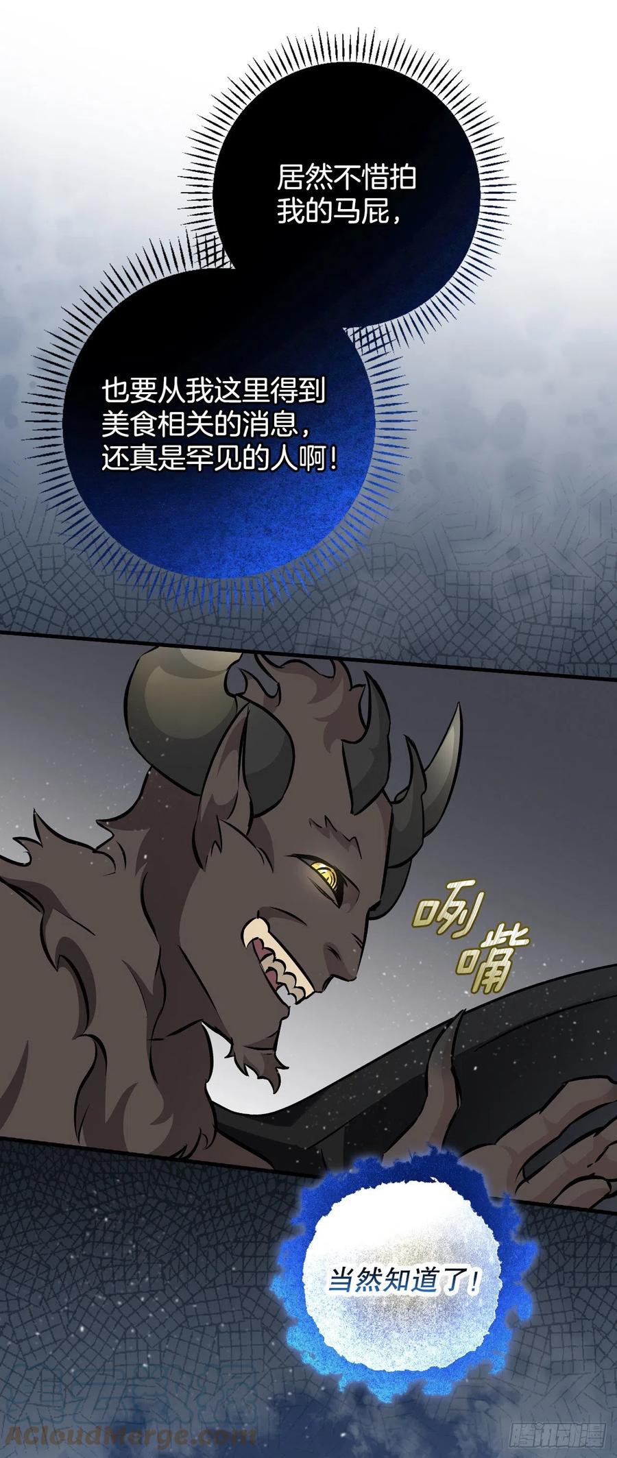 80.攻略成功(1/2)-第81话