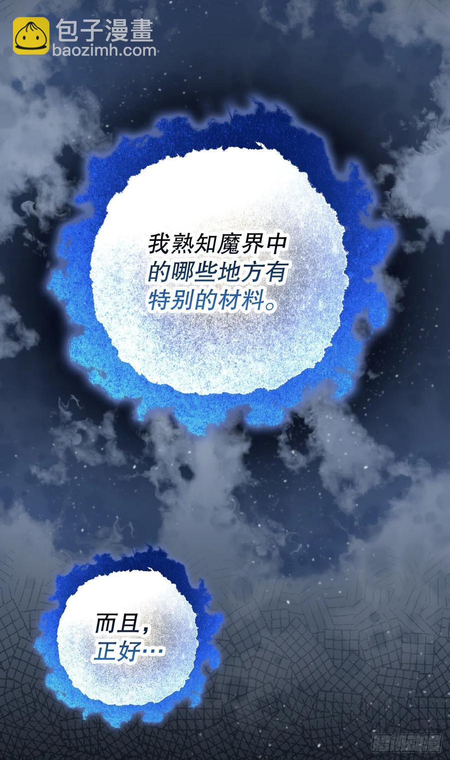 80.攻略成功(1/2)-第81话