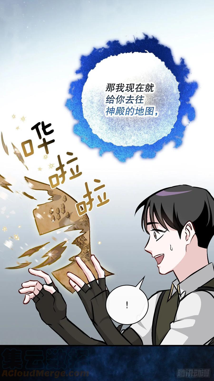 80.攻略成功(1/2)-第81话