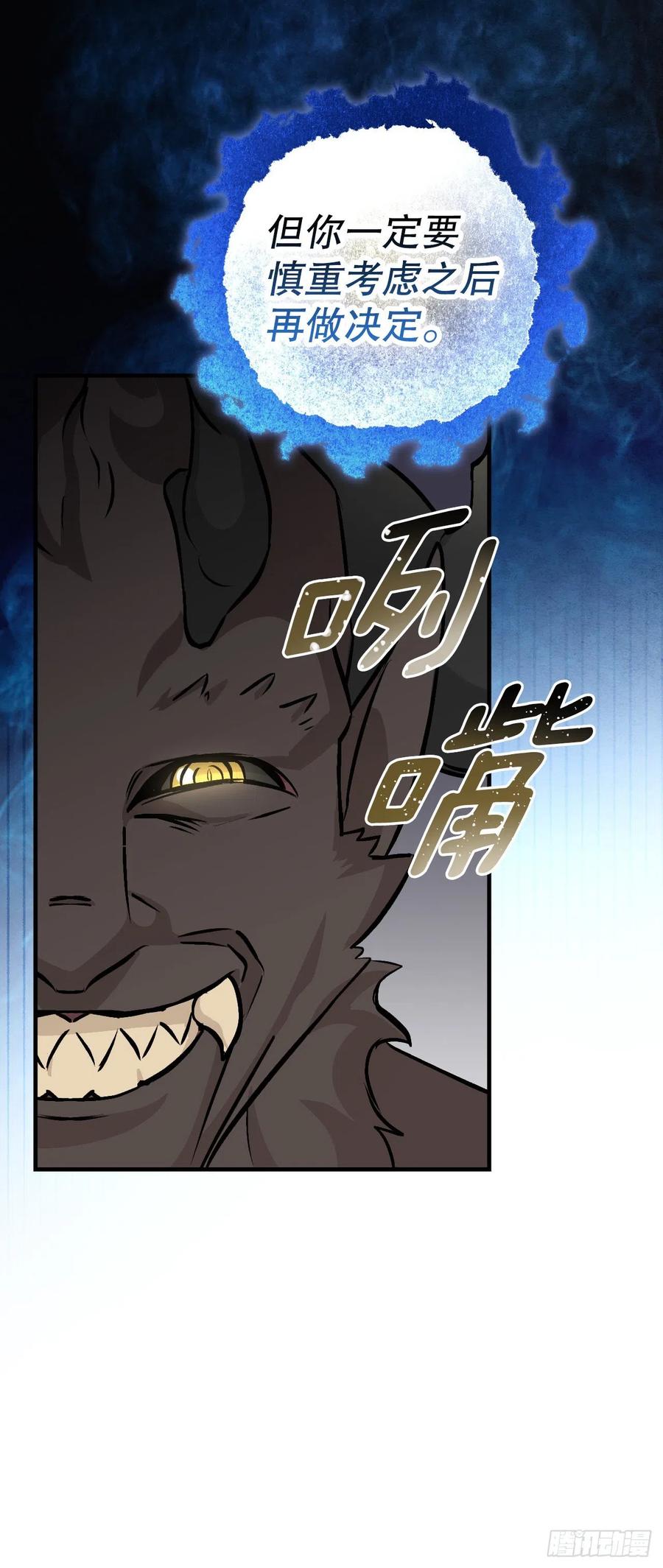 80.攻略成功(1/2)-第81话