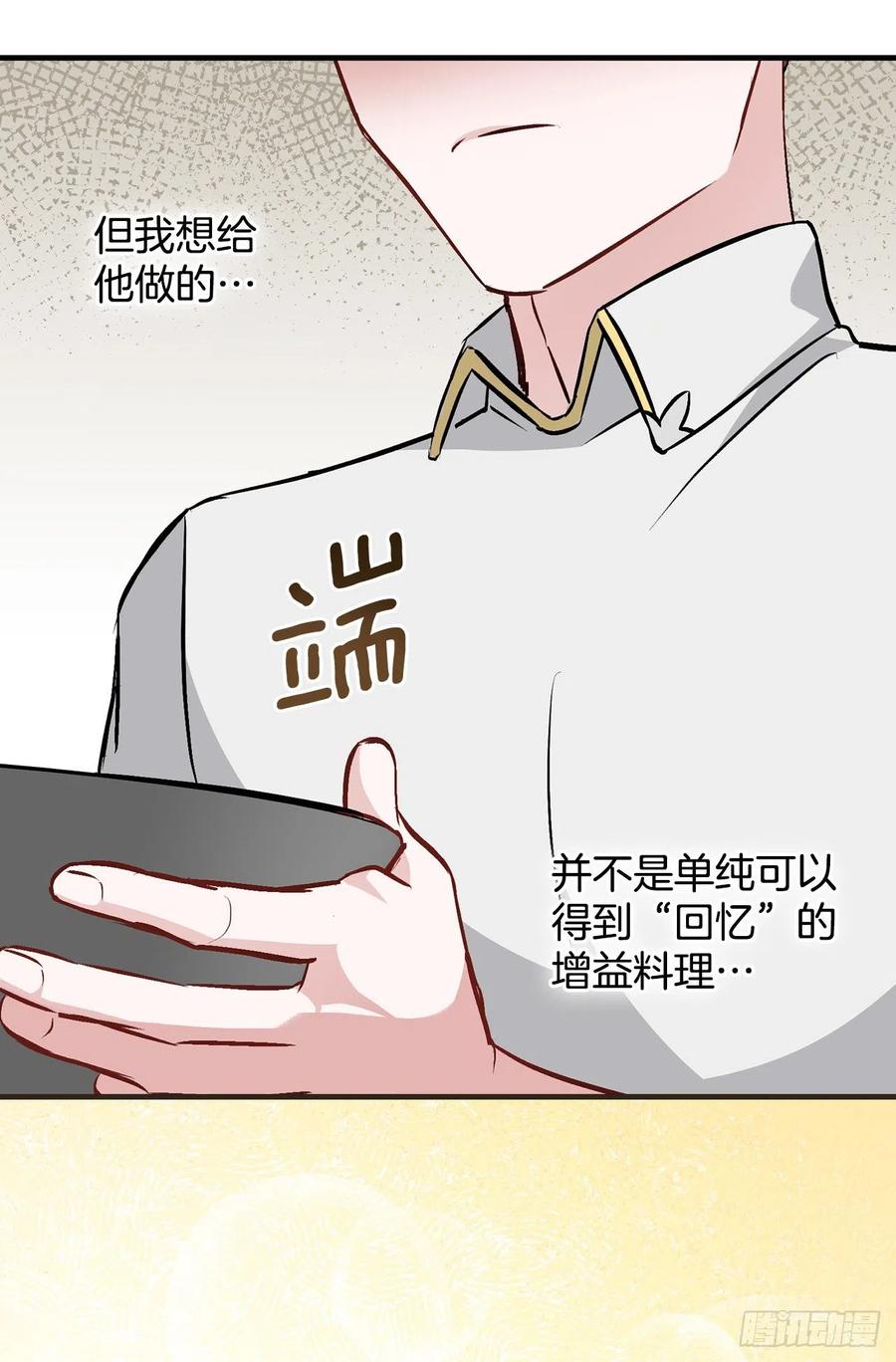 82.鸡肉粥(1/2)-第83话