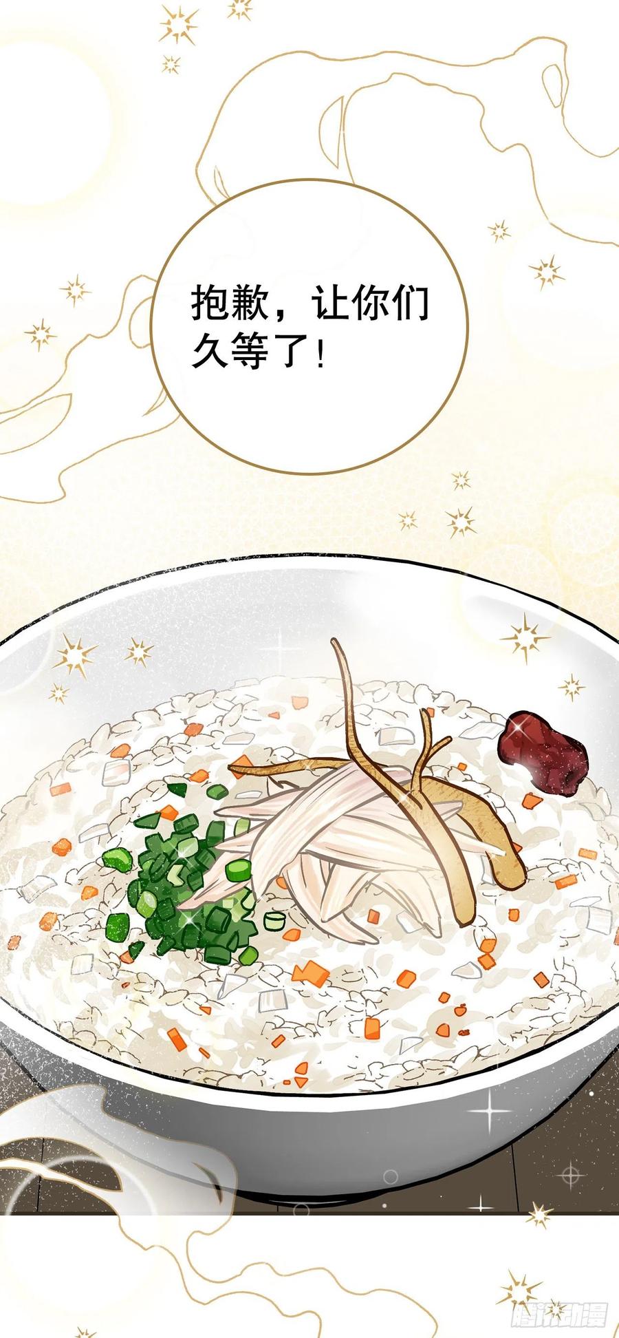 82.鸡肉粥(1/2)-第83话