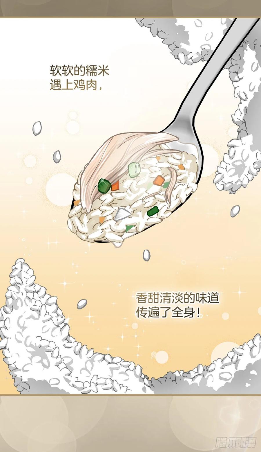 82.鸡肉粥(1/2)-第83话