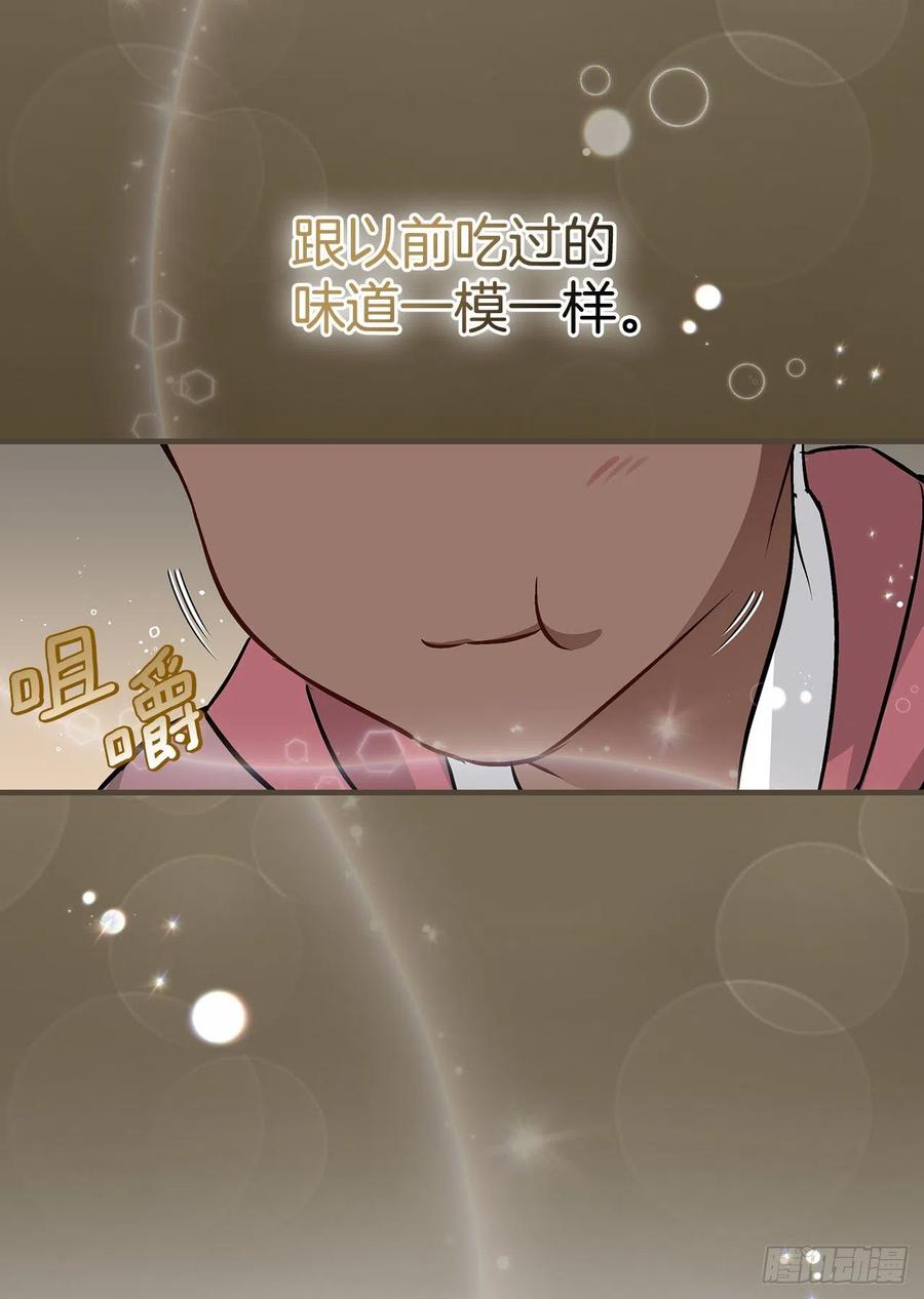 82.鸡肉粥(1/2)-第83话