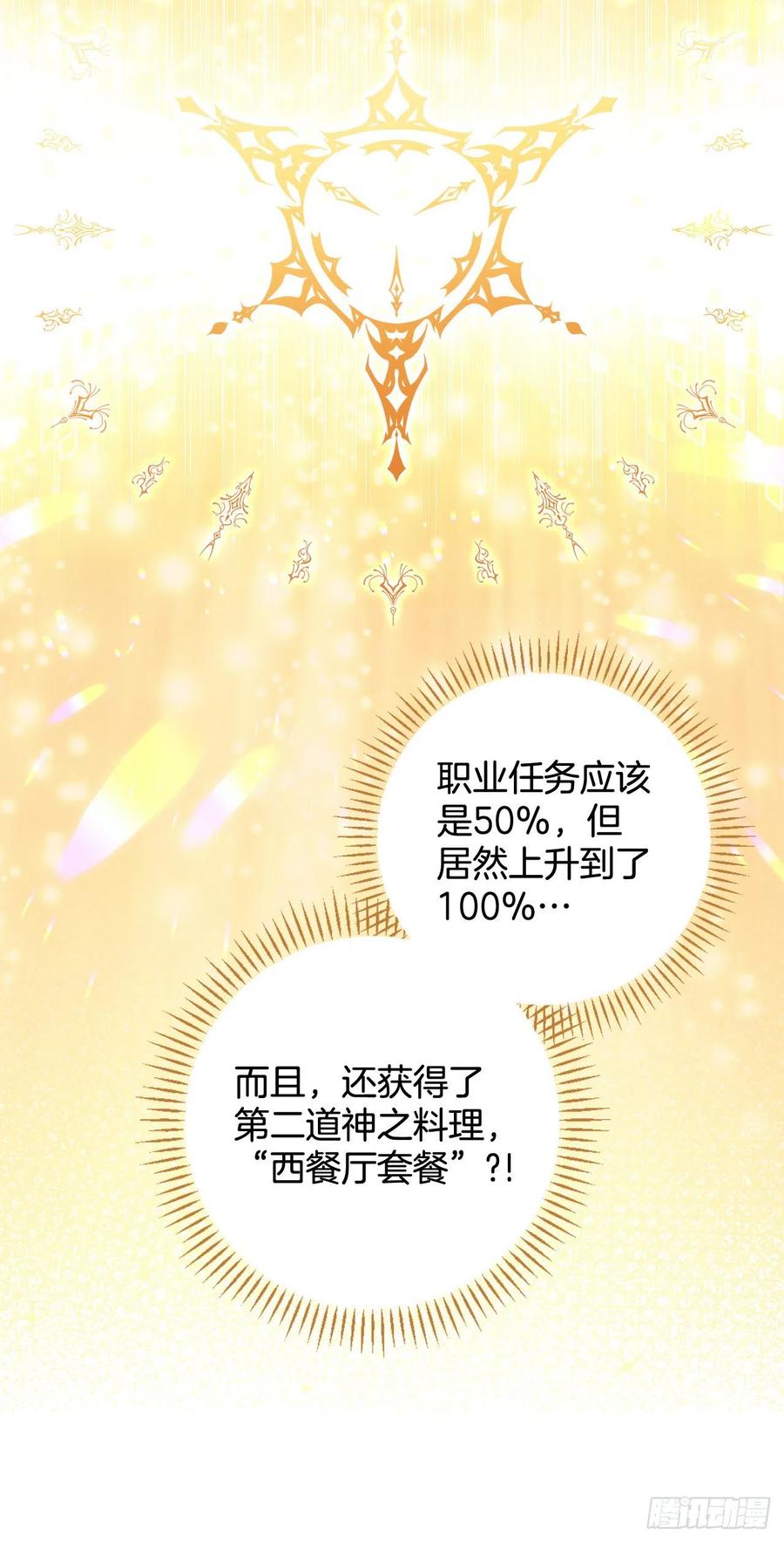 82.鸡肉粥(1/2)-第83话