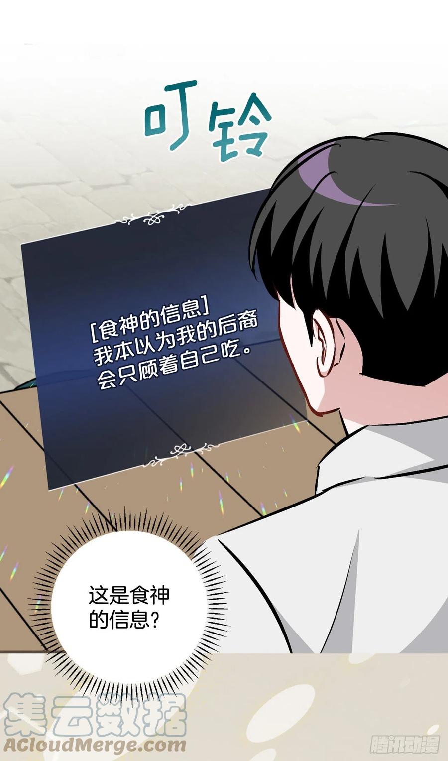 82.鸡肉粥(1/2)-第83话