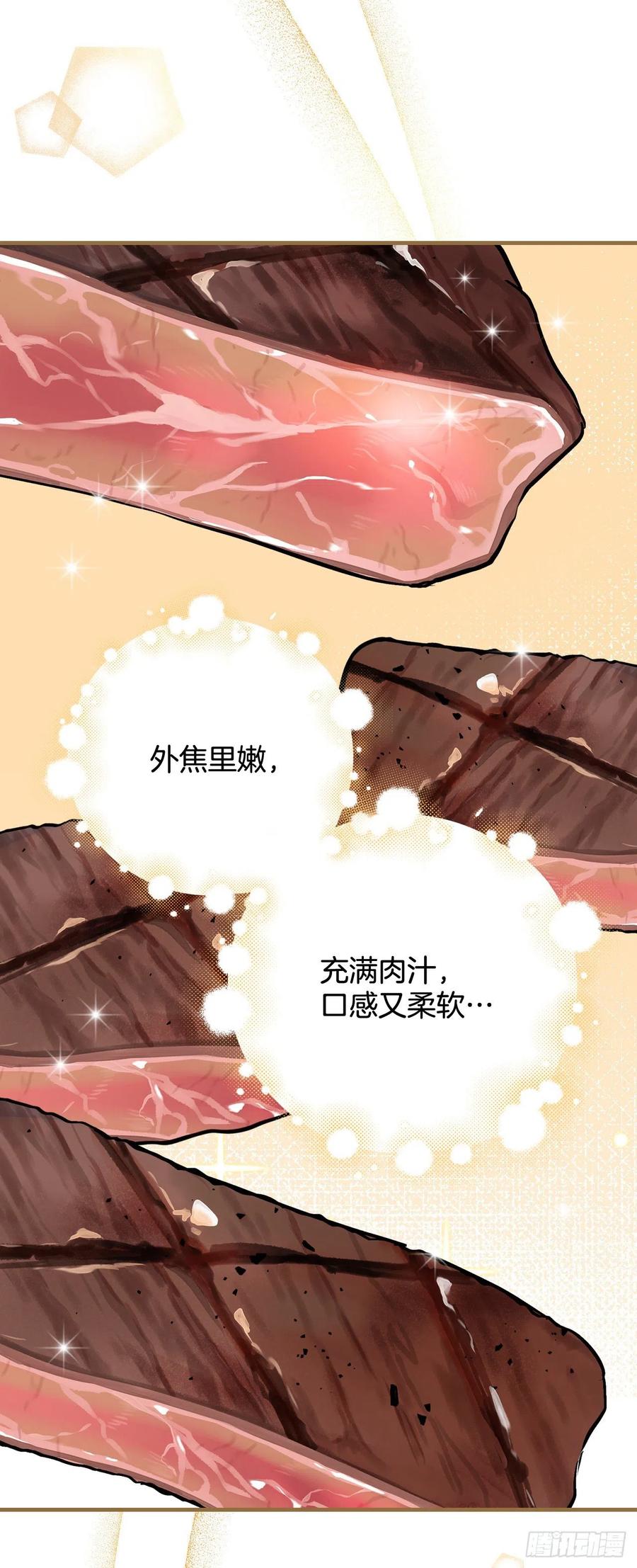 82.鸡肉粥(1/2)-第83话