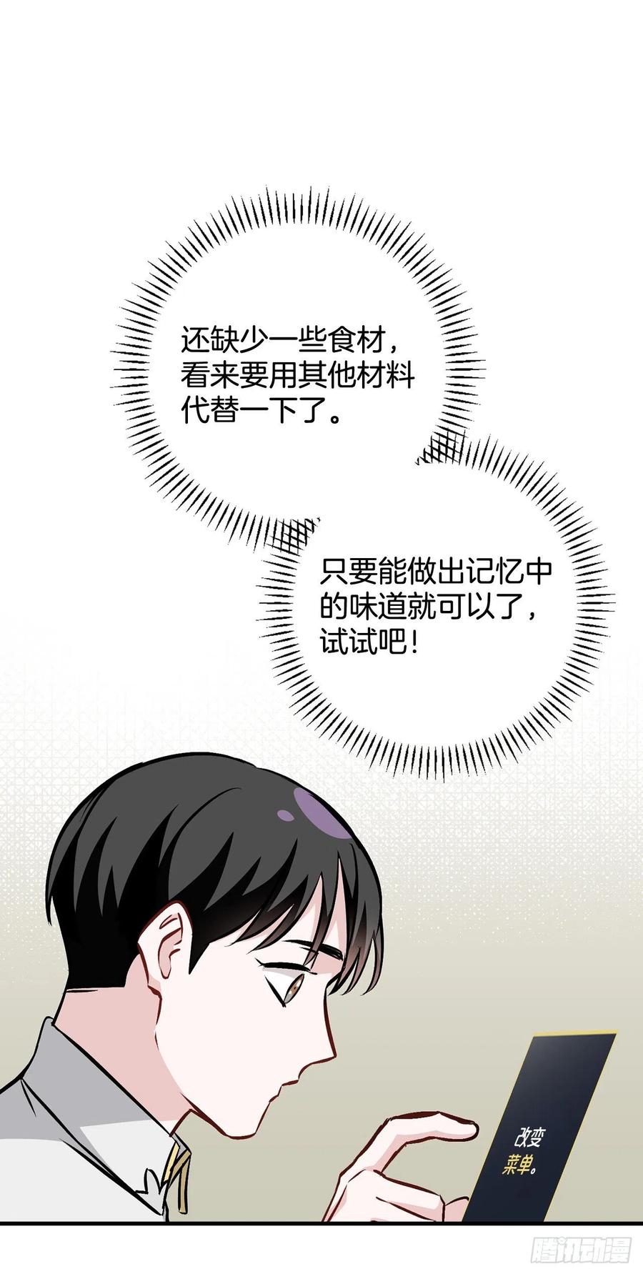 82.鸡肉粥(1/2)-第83话