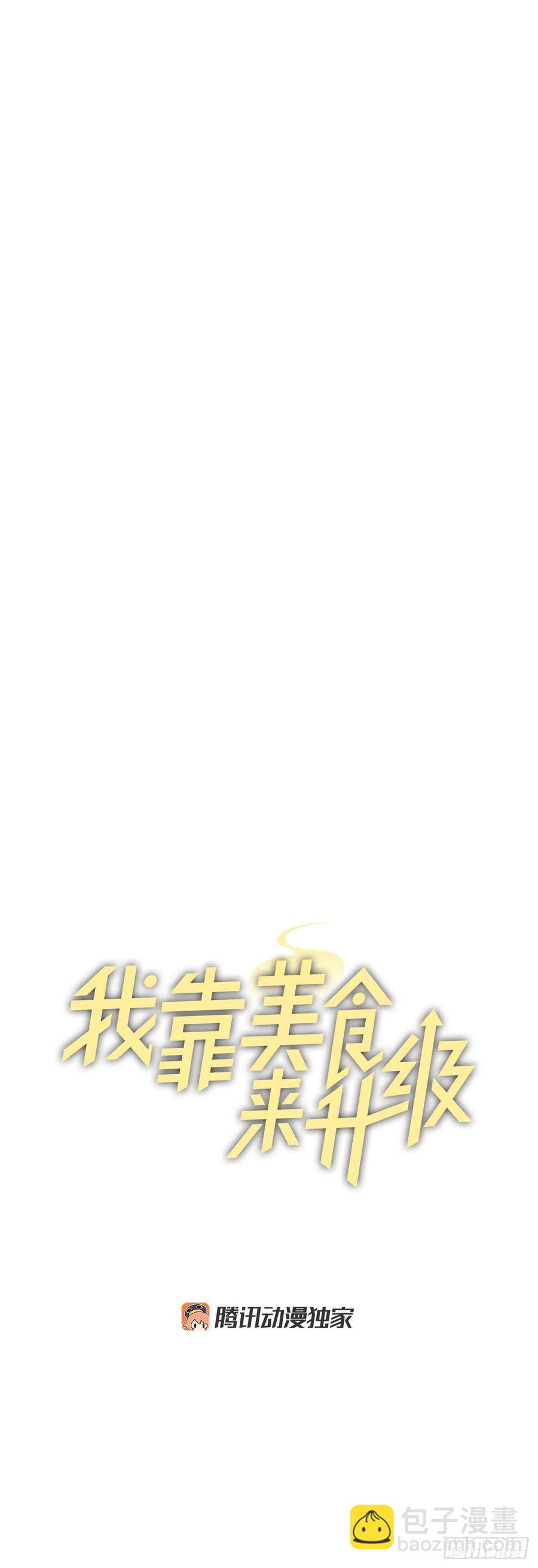 82.鸡肉粥(1/2)-第83话