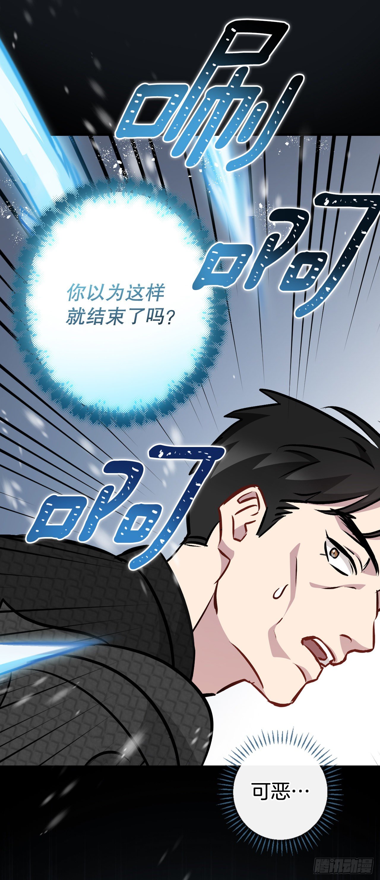 84.报复(1/2)-第85话