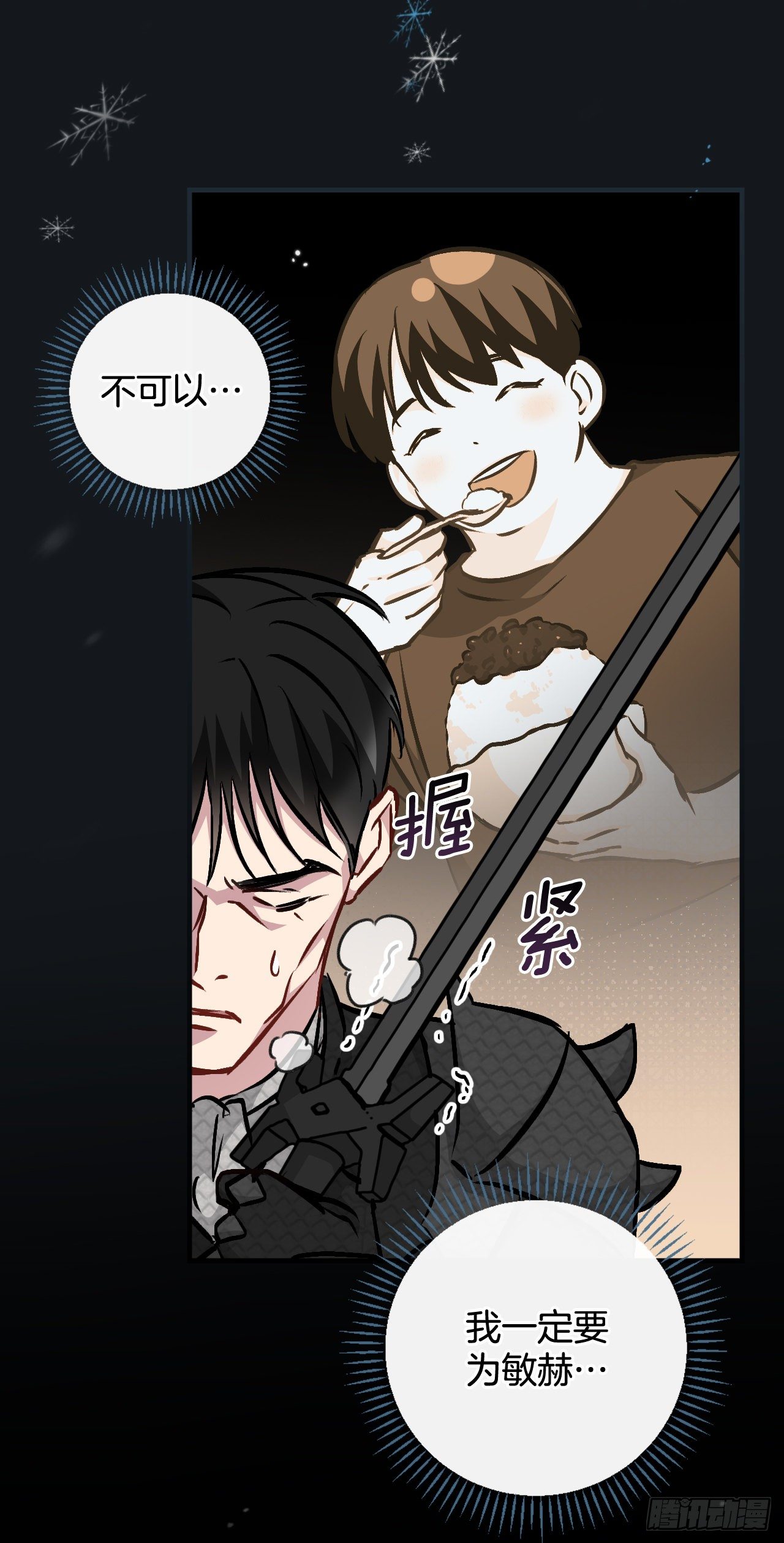 84.报复(1/2)-第85话