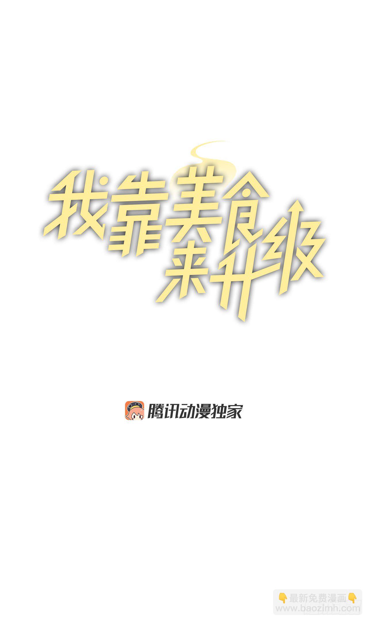 84.报复(1/2)-第85话