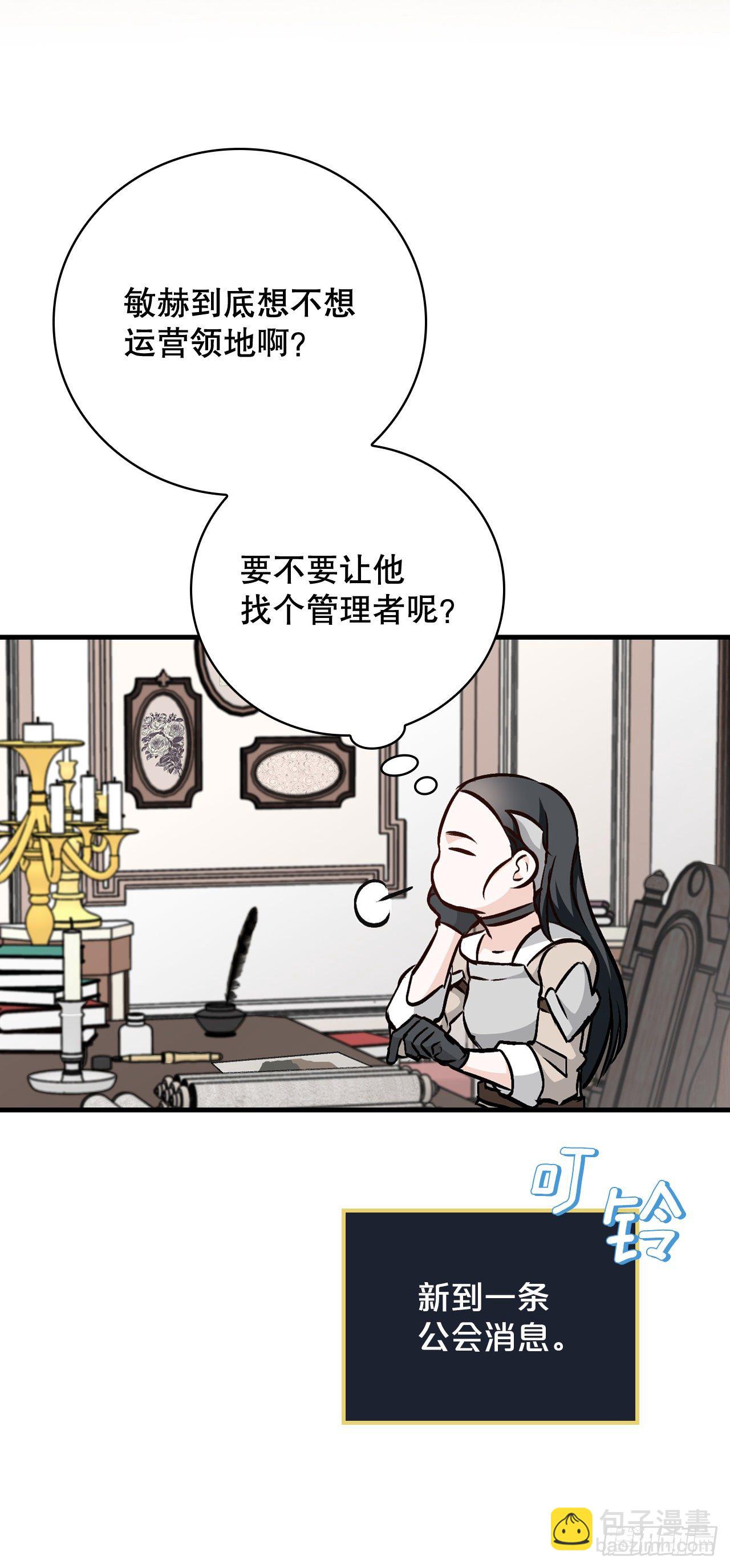 84.报复(1/2)-第85话
